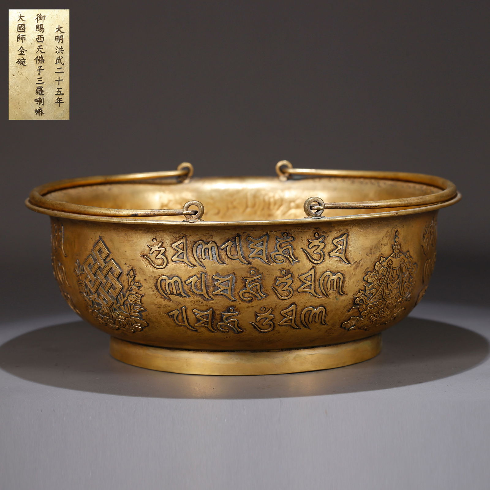 A GILT BRONZE BASIN WITH FLORAL DESIGN (1 of 10)