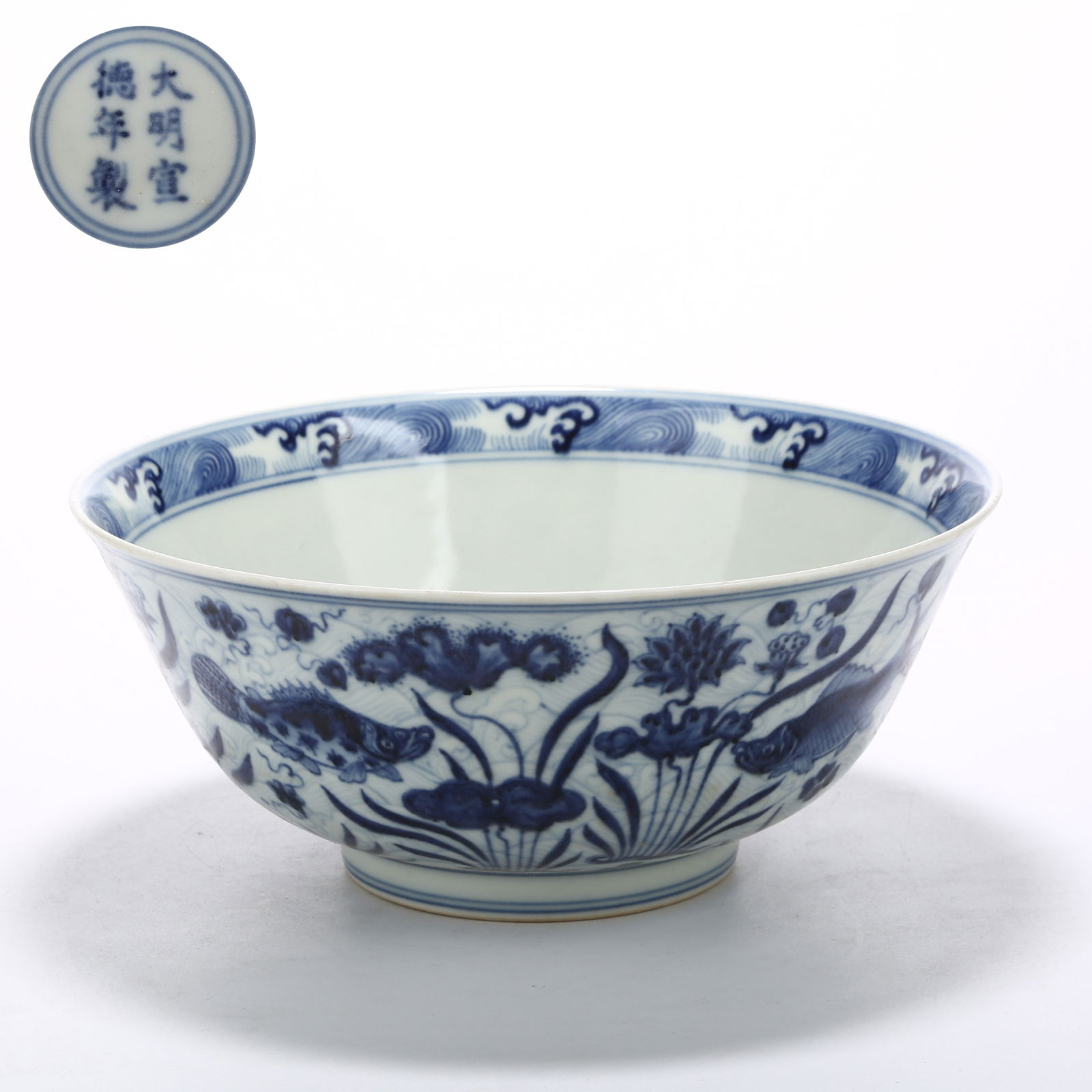 A BLUE AND WHITE LARGE BOWL WITH FISH AND AQUATIC PLANT MOTIF (1 of 11)