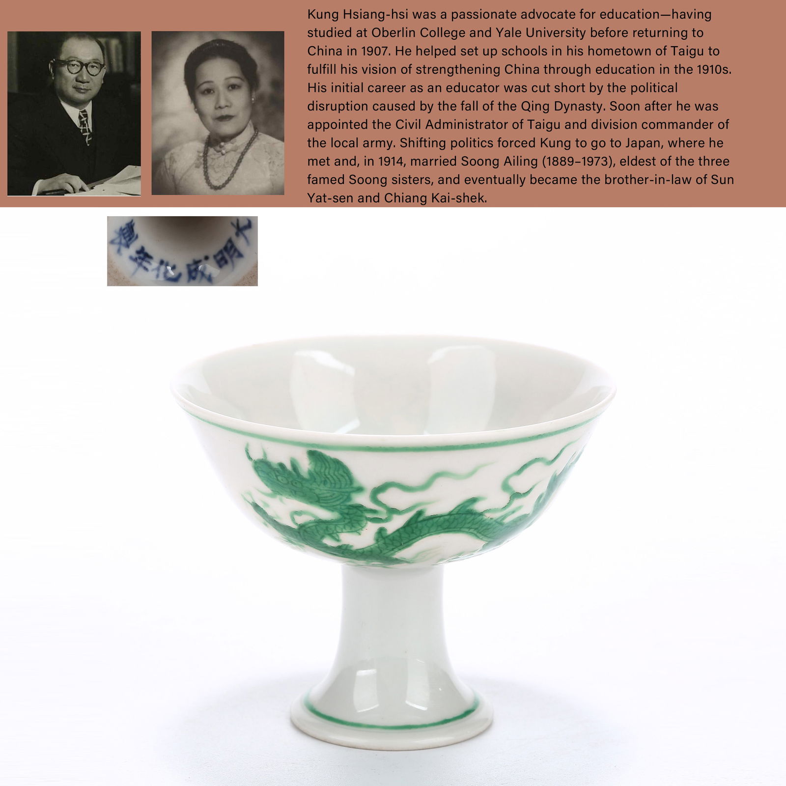 A GREEN-GLAZED DRAGON PATTERN STEM CUP (1 of 10)