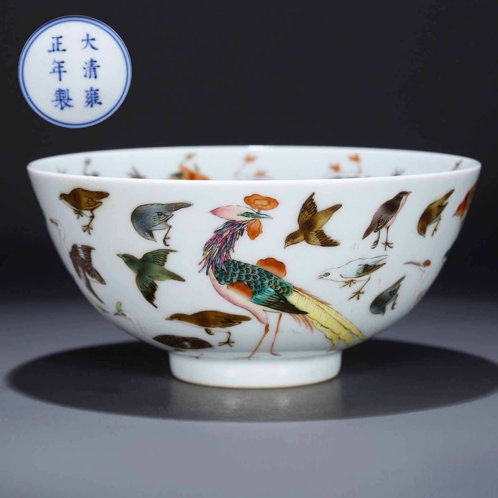 A FAMILLE ROSE "HUNDRED BEASTS" PATTERNED BOWL (1 of 10)