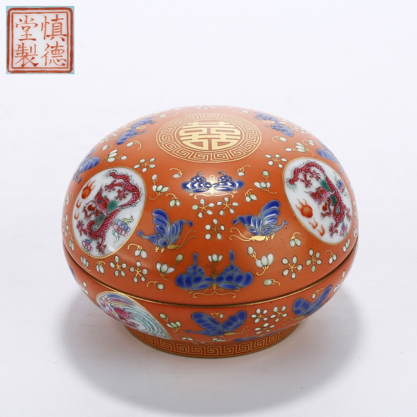 A CORAL RED-GROUND WINDOWED FAMILLE ROSE COILED DRAGON PATTERN LIDDED BOX (1 of 11)