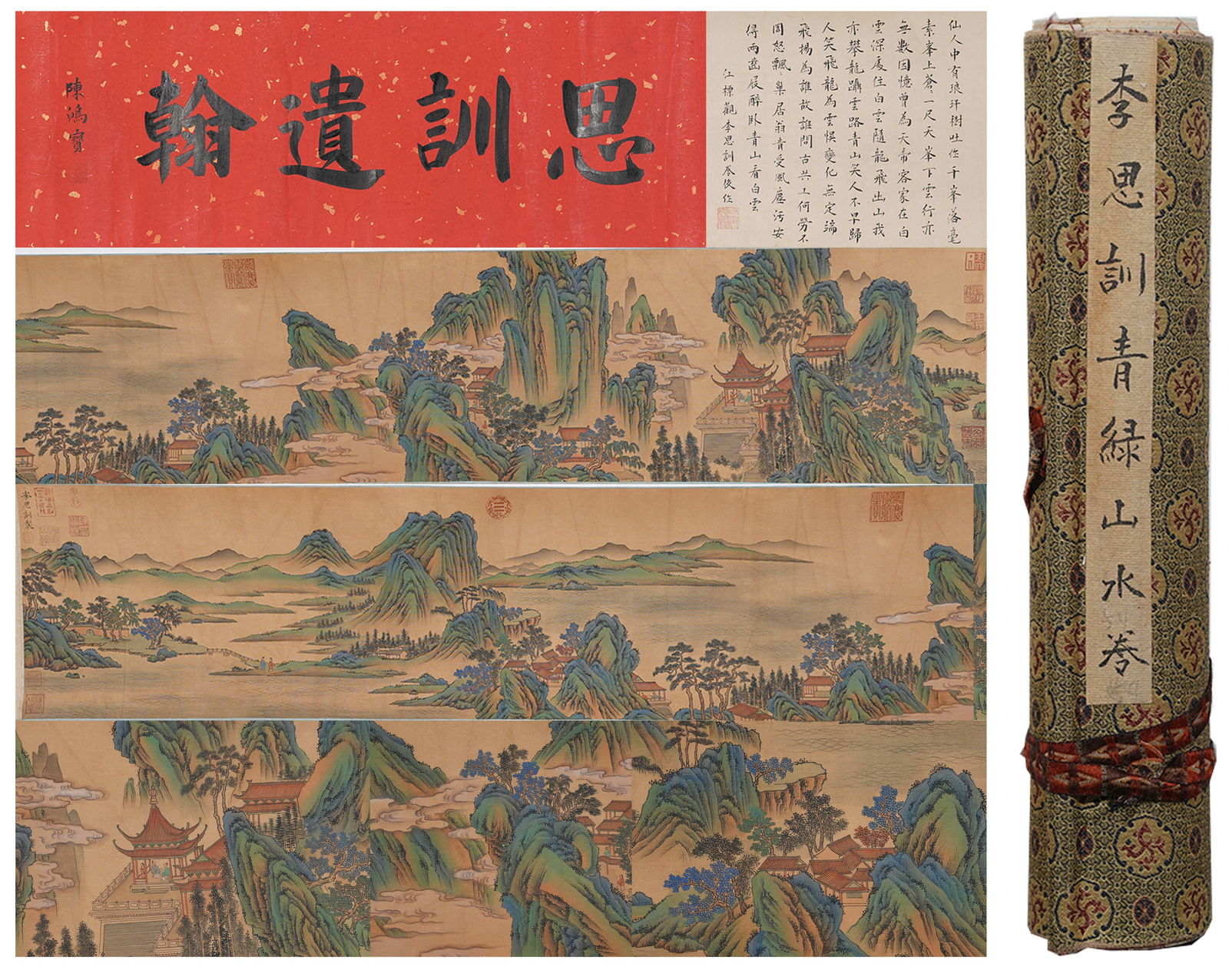 A BLUE-AND-GREEN LANDSCAPE PAINTING HANDSCROLL ON SILK BY LI SIXUN.李思訓 (1 of 11)