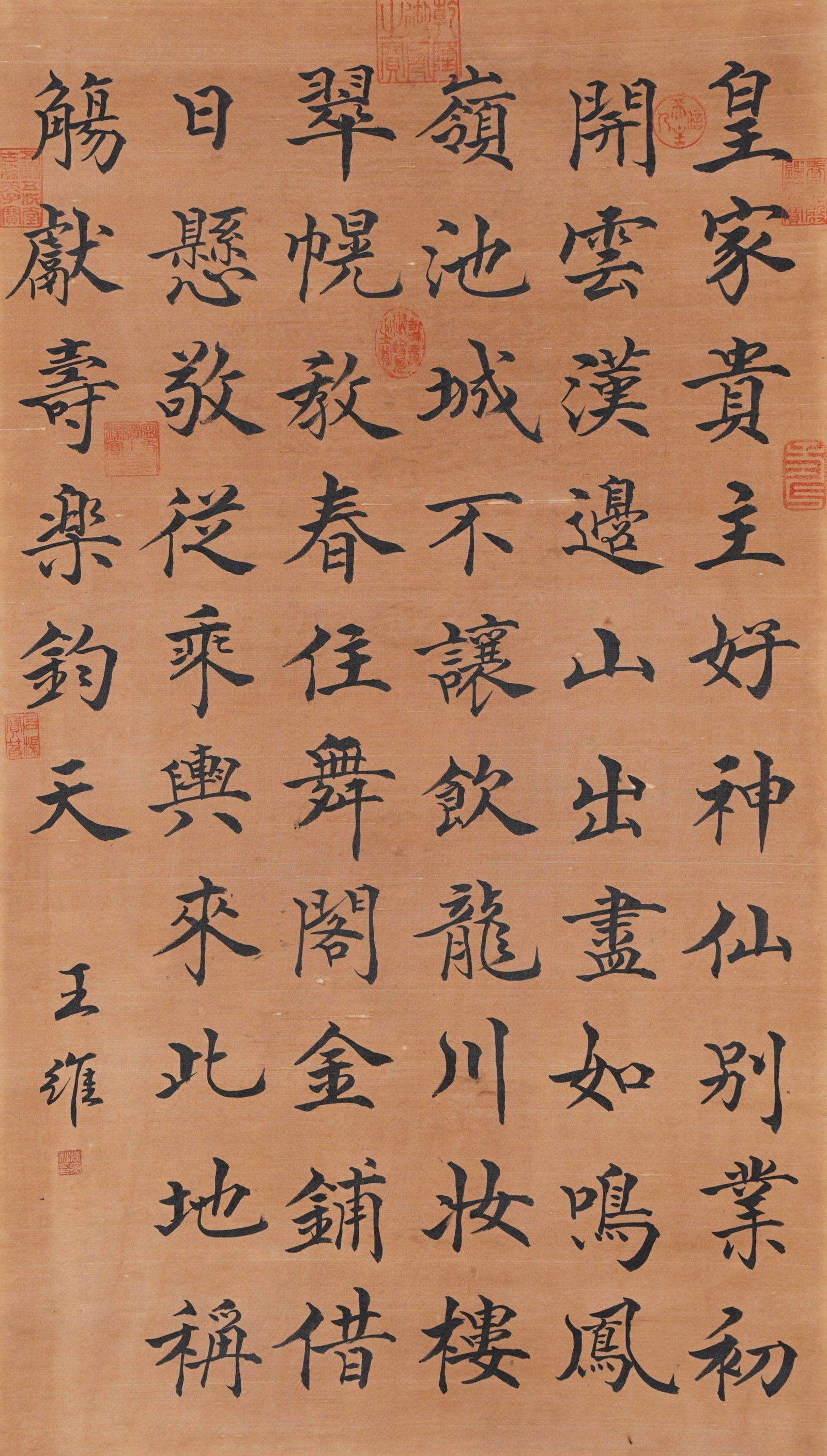 A CALLIGRAPHY ON SILK BY WANG WEI.王維 (1 of 9)