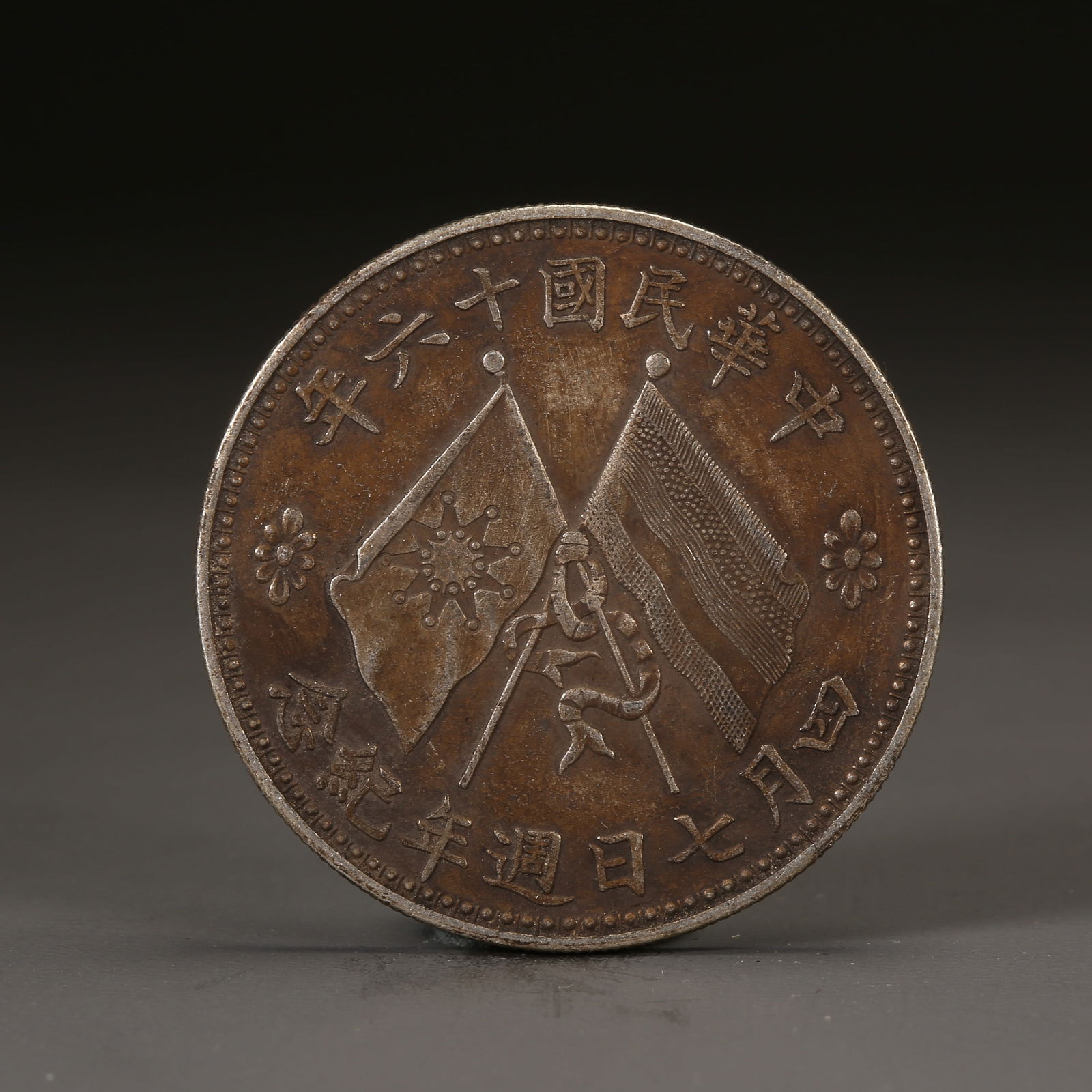 A SILVER DOLLAR COIN (1 of 3)