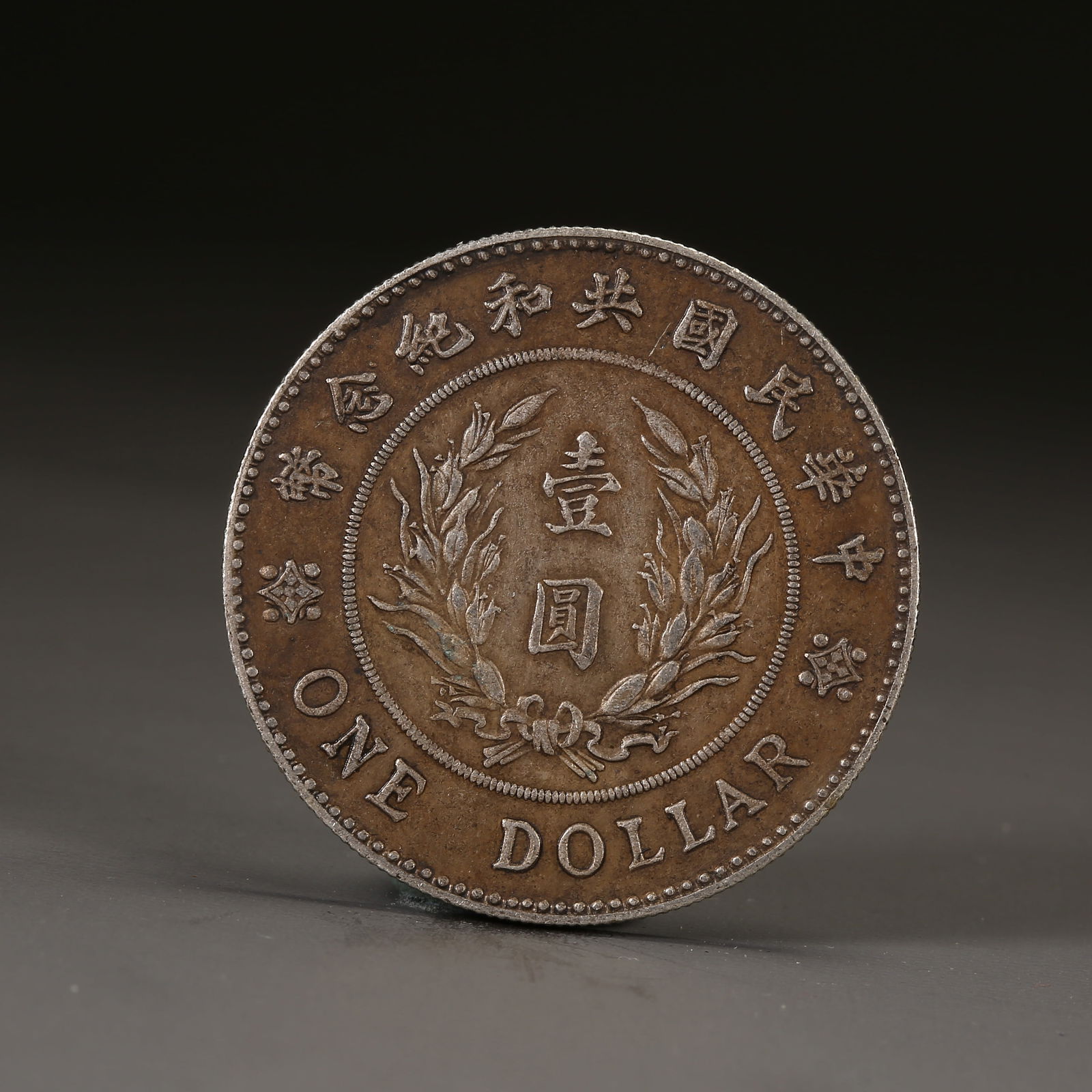 A SILVER DOLLAR COIN (1 of 3)