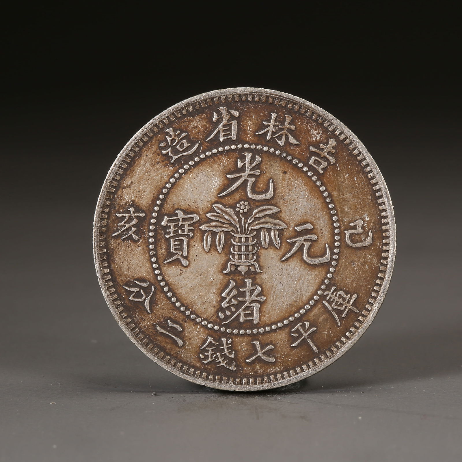 A SILVER DOLLAR COIN (1 of 3)