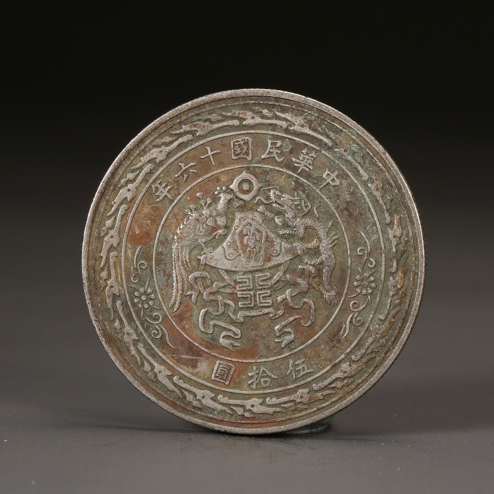 A SILVER DOLLAR COIN (1 of 3)