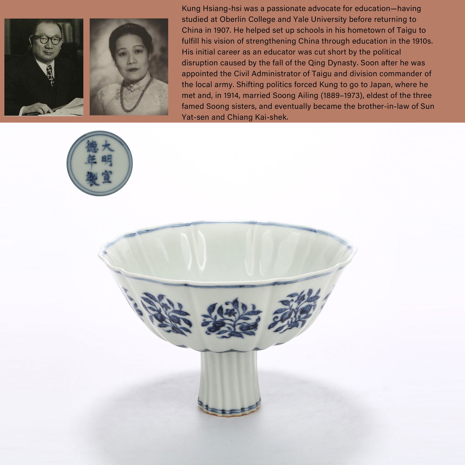 A BLUE AND WHITE BROKEN BRANCH AUSPICIOUS FRUIT PATTERN STEM BOWL (1 of 11)