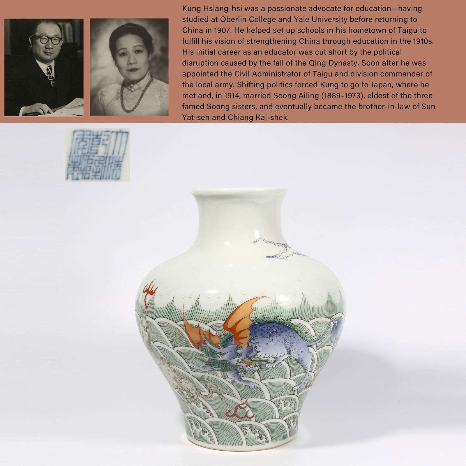 A FAMILLE ROSE SEA BEAST PATTERN ZUN (1 of 10)