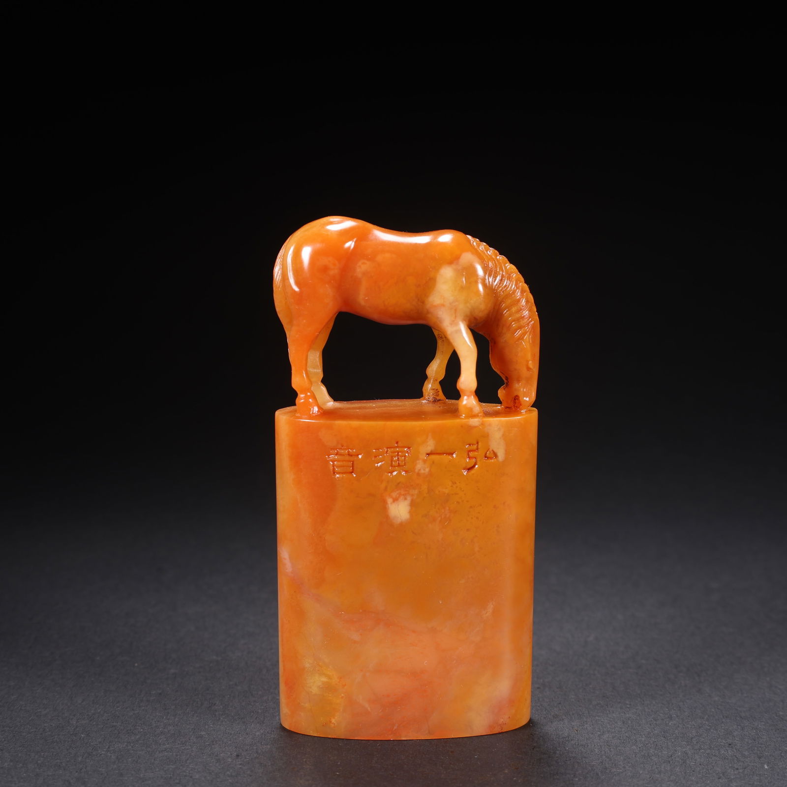 A TIANHUANG STONE SEAL WITH HORSE KNOB AND INSCRIPTION: Tianhuang Stone Seal with Horse Knob and Inscription