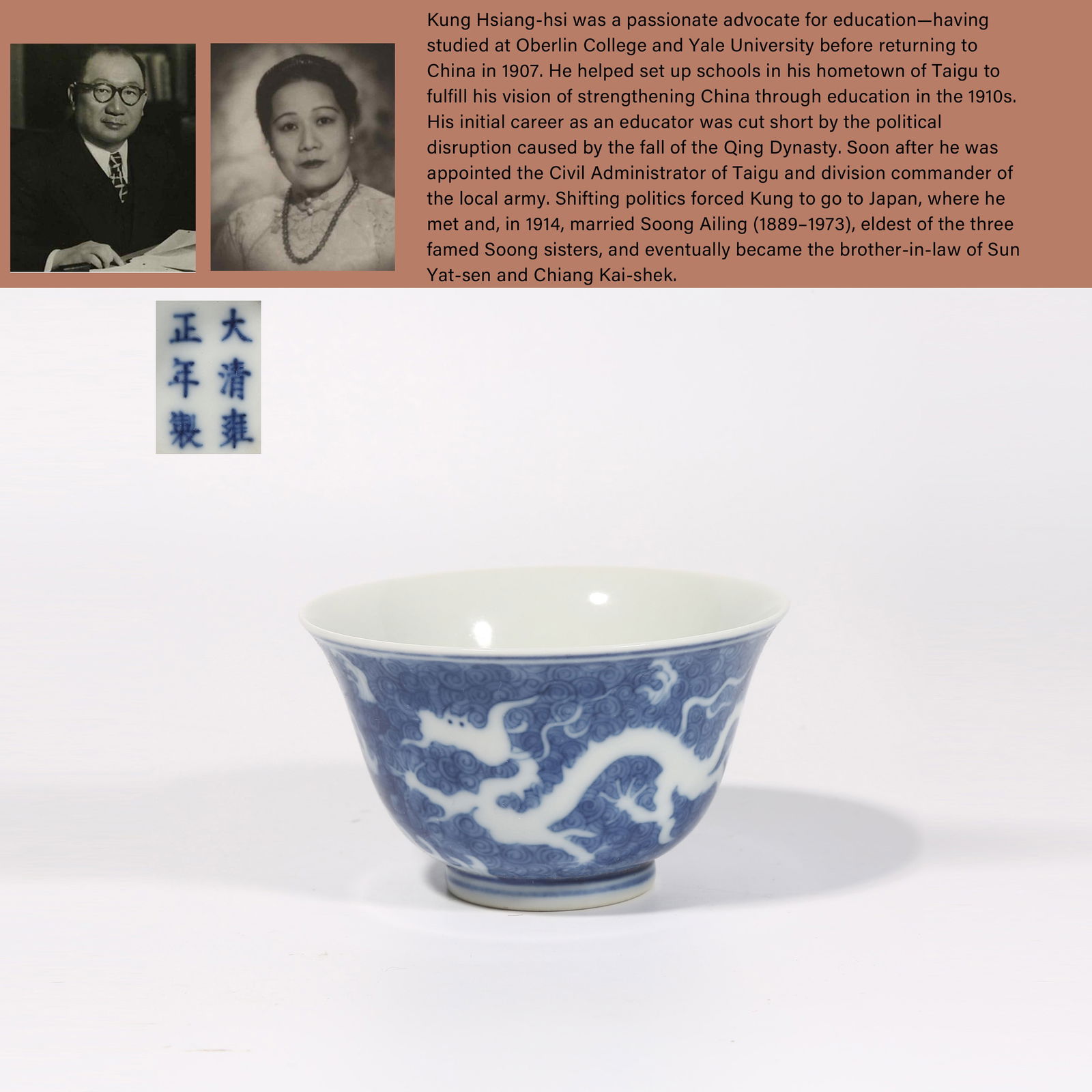A BLUE AND WHITE DRAGON AMID WAVES CUP WITH RESERVED WHITE (1 of 9)