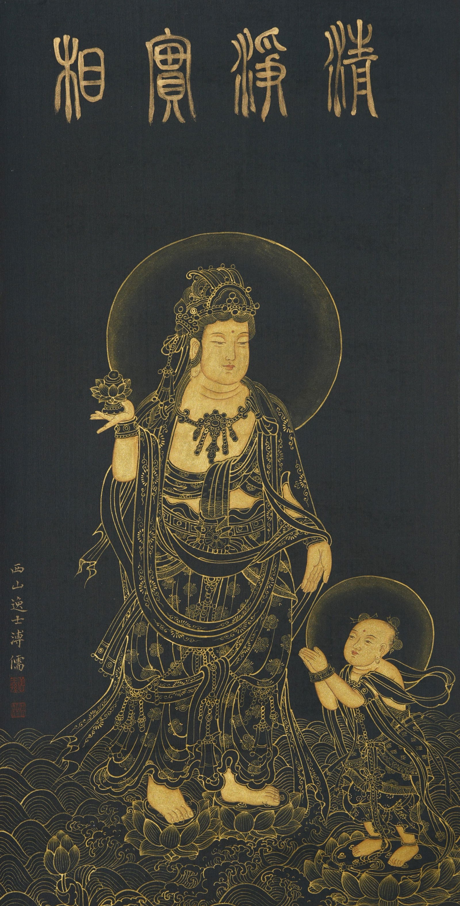 A BUDDHA FIGURE PAINTING ON SILK BY PU RU.溥儒 (1 of 9)