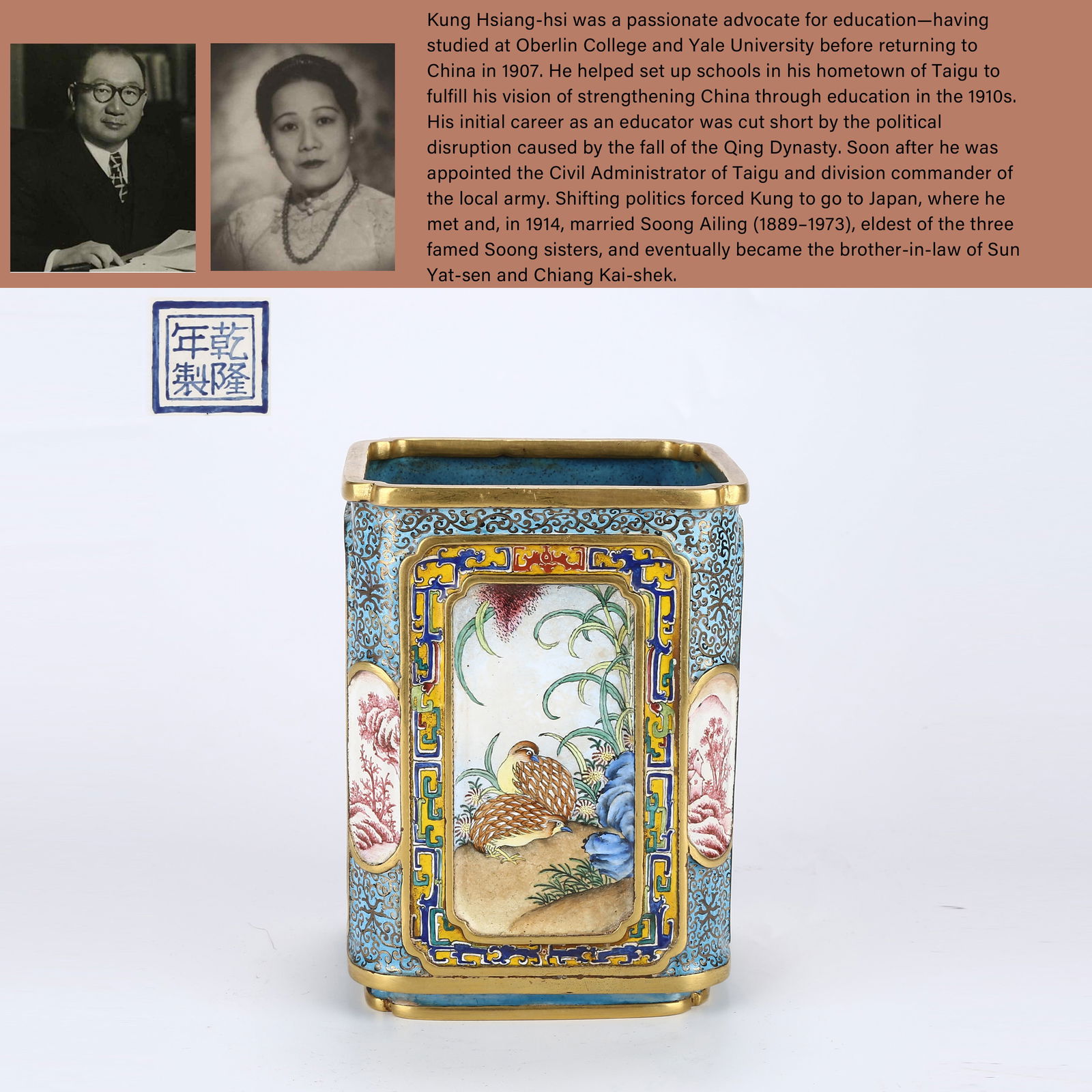 A CLOISONNÉ ENAMEL SQUARE BRUSH POT WITH "PEACEFUL LIFE" MOTIF AND ROUNDED CORNERS: Cloisonné Enamel Square Brush Pot with "Peaceful Life" Motif and Rounded Corners.PROVENANCE: Highlight of this sale is part of the collection of K'ung Hsiang-Hsi (Kong Xiangxi, 孔祥ଡ଼