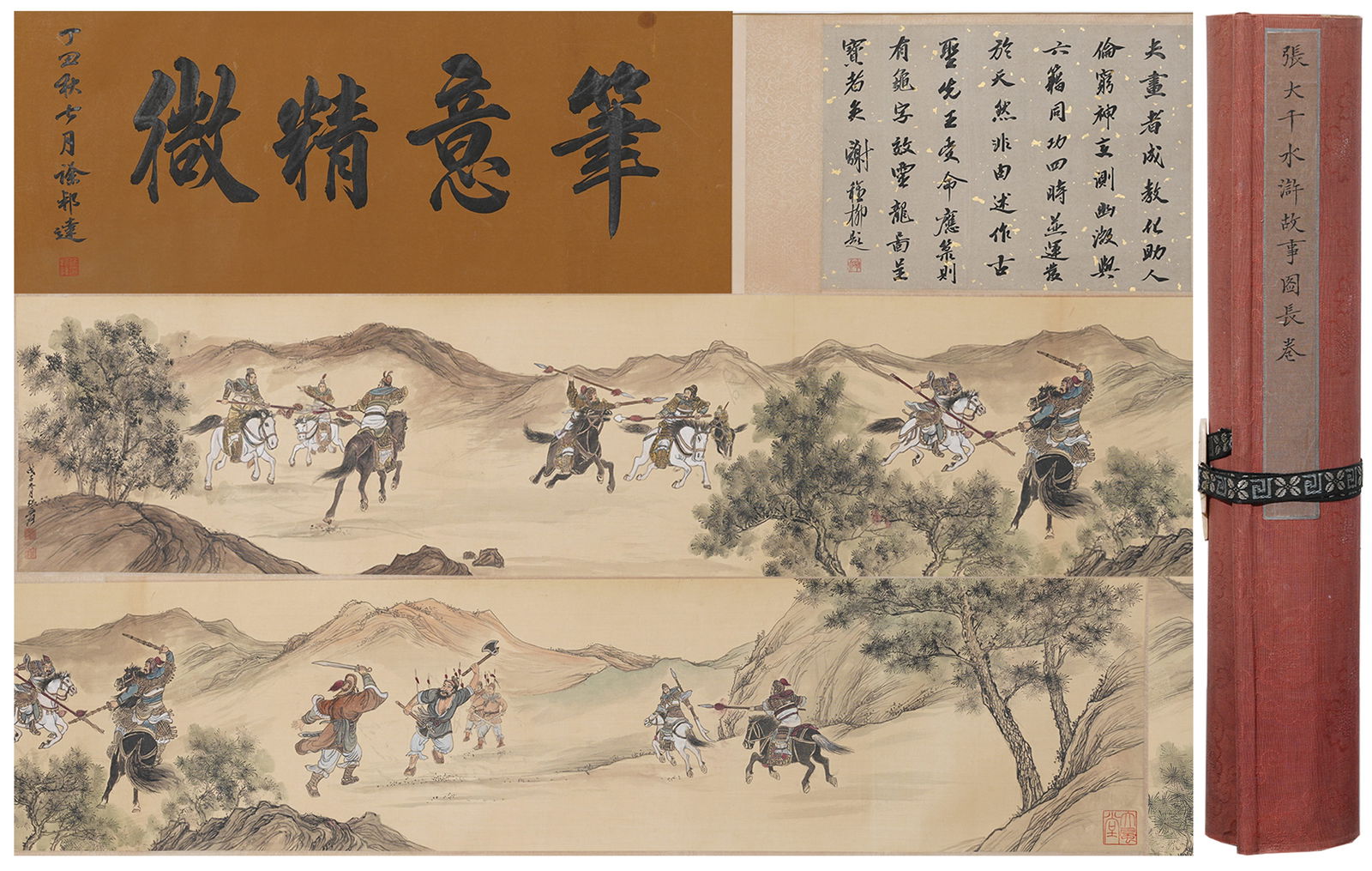 A WATER MARGIN STORIES HANDSCROLL PAINTING ON SILK BY ZHANG DAQIAN.張大千 (1 of 10)