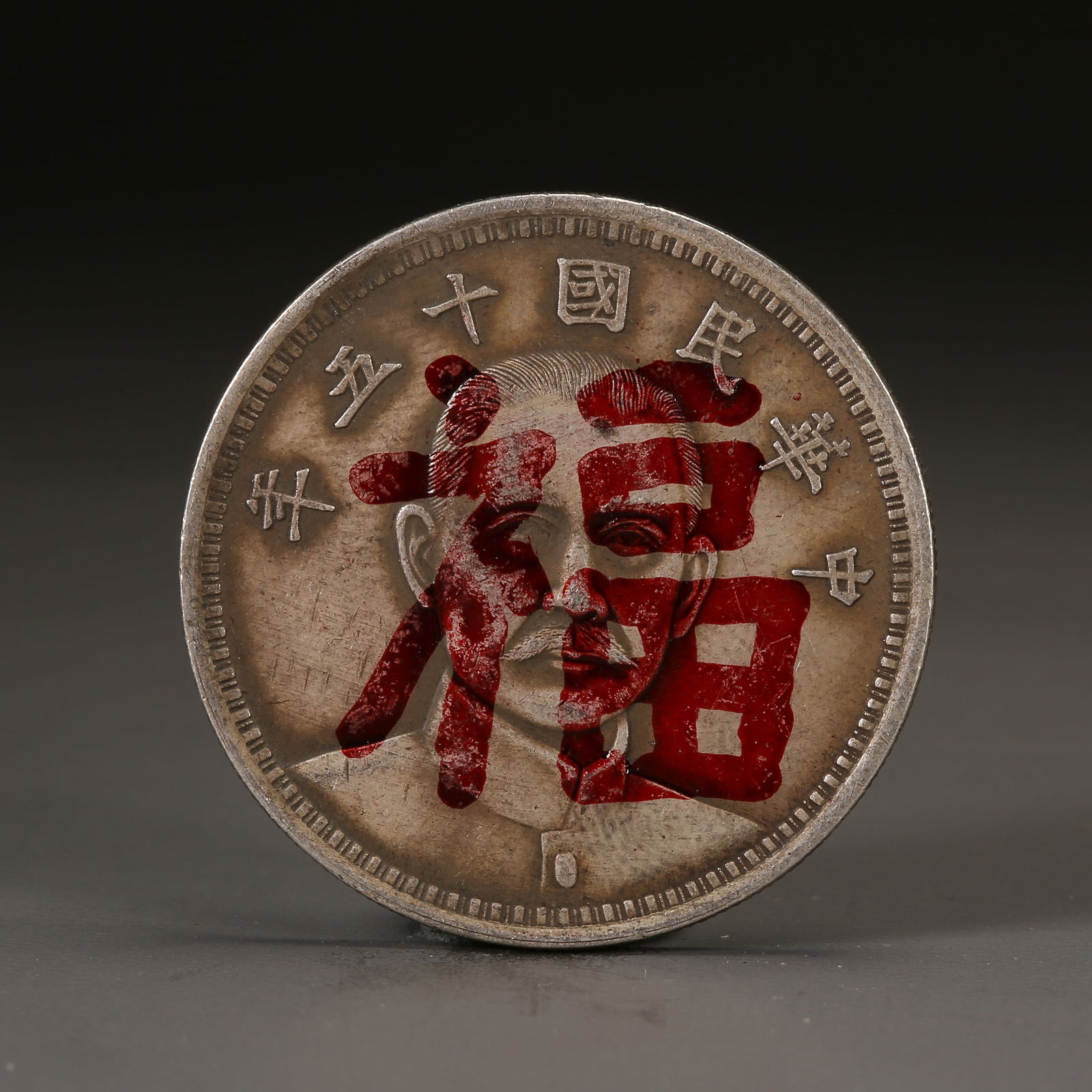 A SILVER DOLLAR COIN (1 of 3)