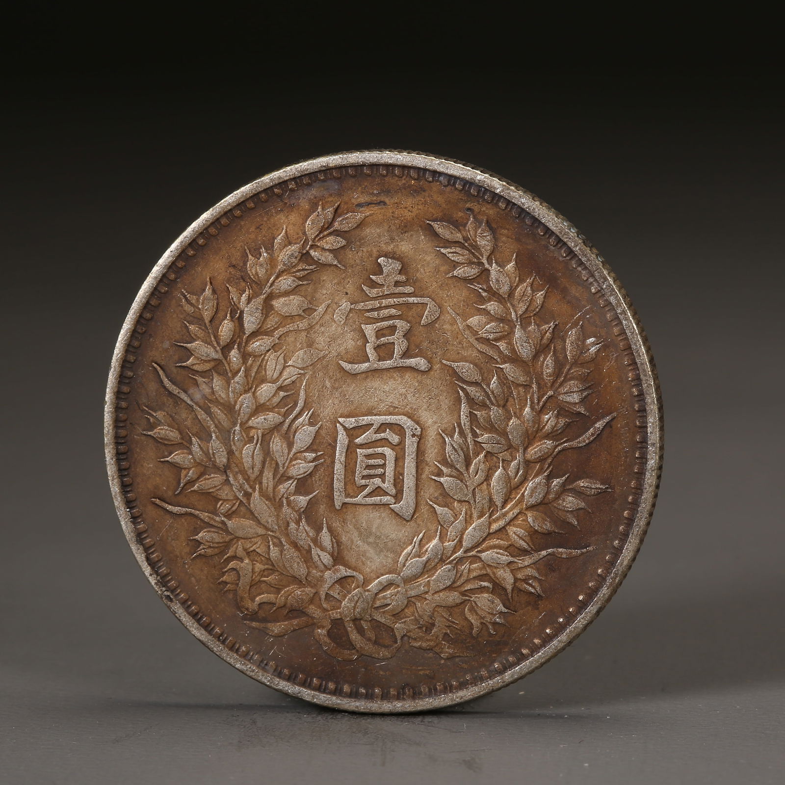 A SILVER DOLLAR COIN: One Silver dollar Coin