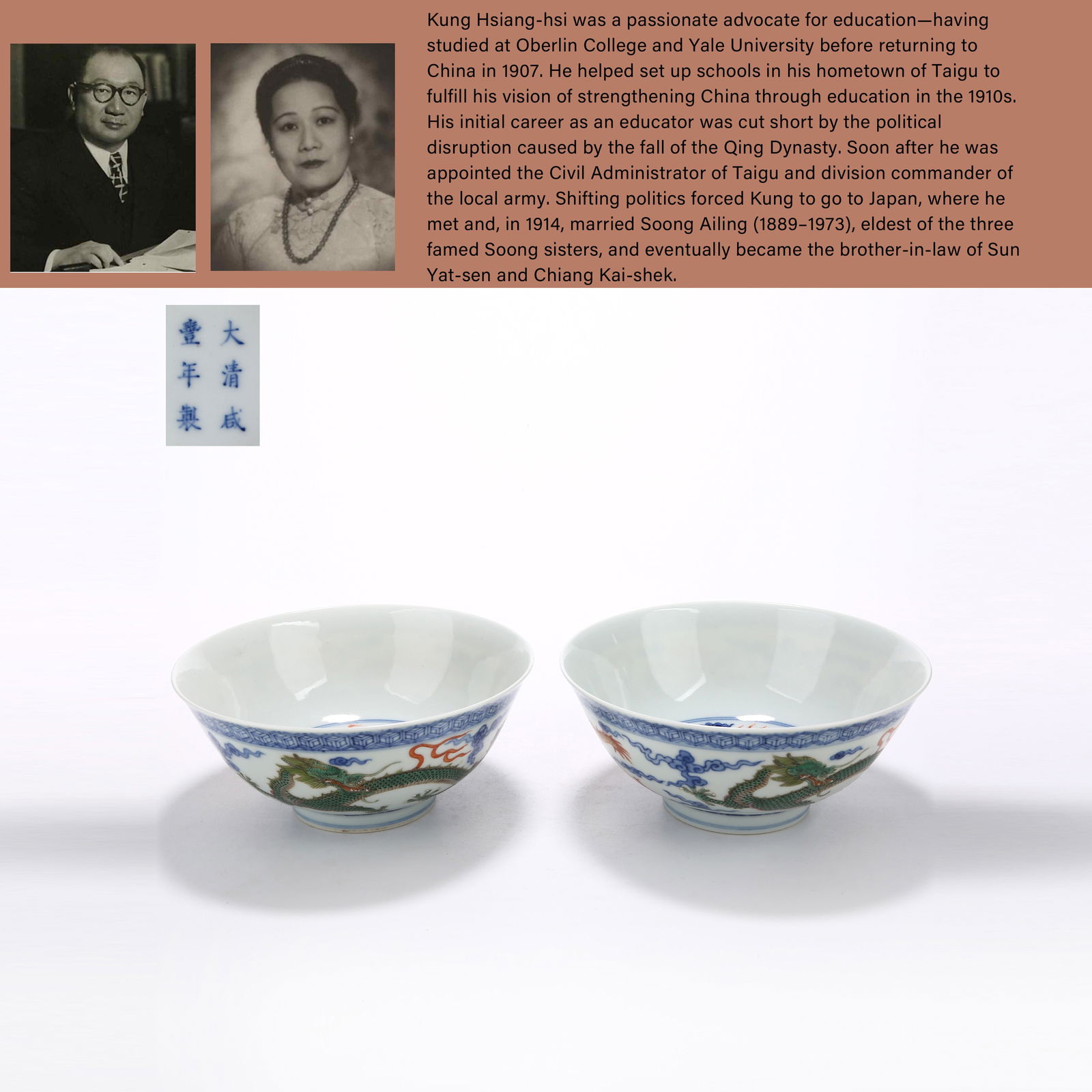 A SET OF FAMILLE ROSE BOWLS WITH CLOUD AND DRAGON DESIGN (1 of 12)