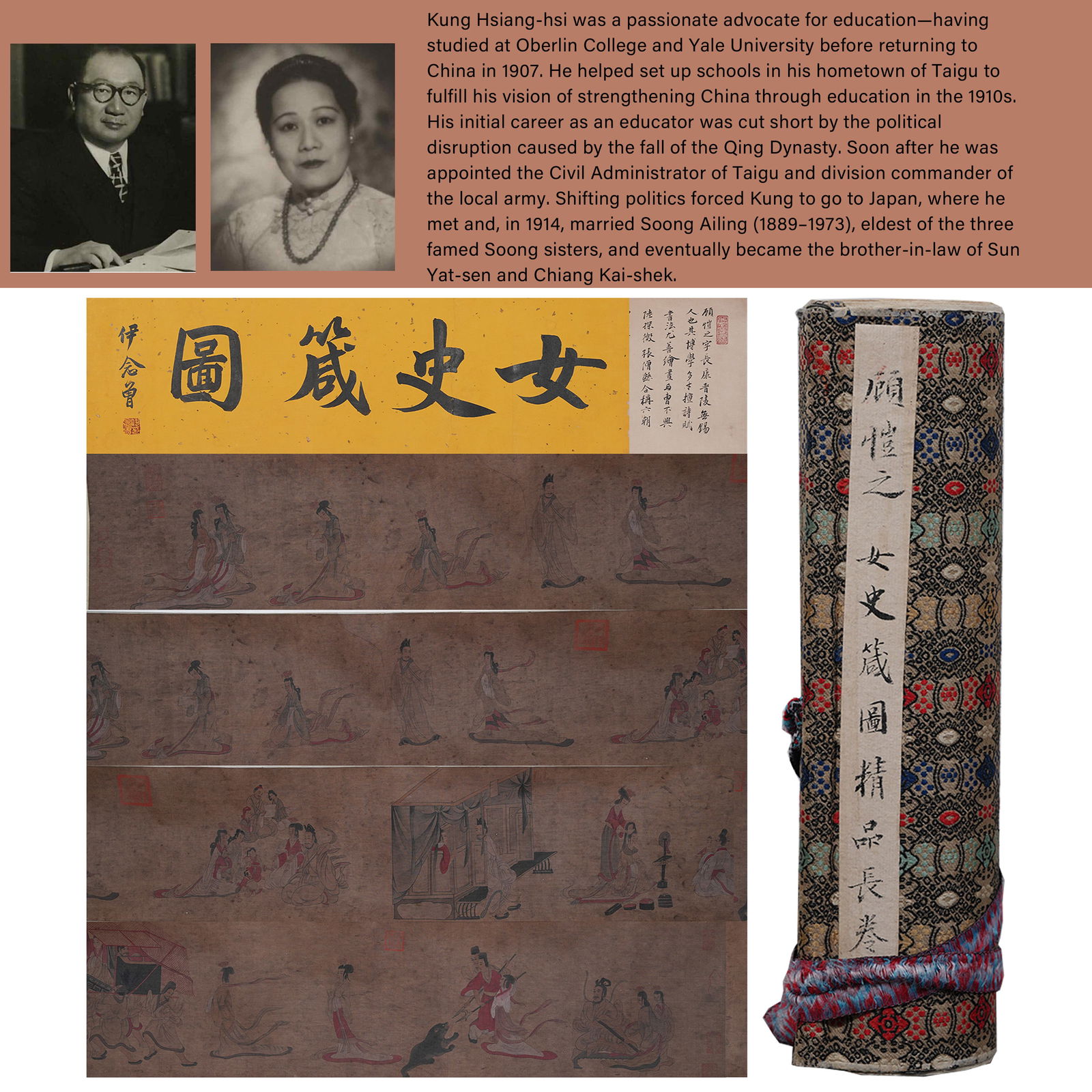 A ADMONITIONS OF THE COURT INSTRUCTRESS HANDSCROLL ON SILK BY GU KAIZHI.顧愷之 (1 of 14)