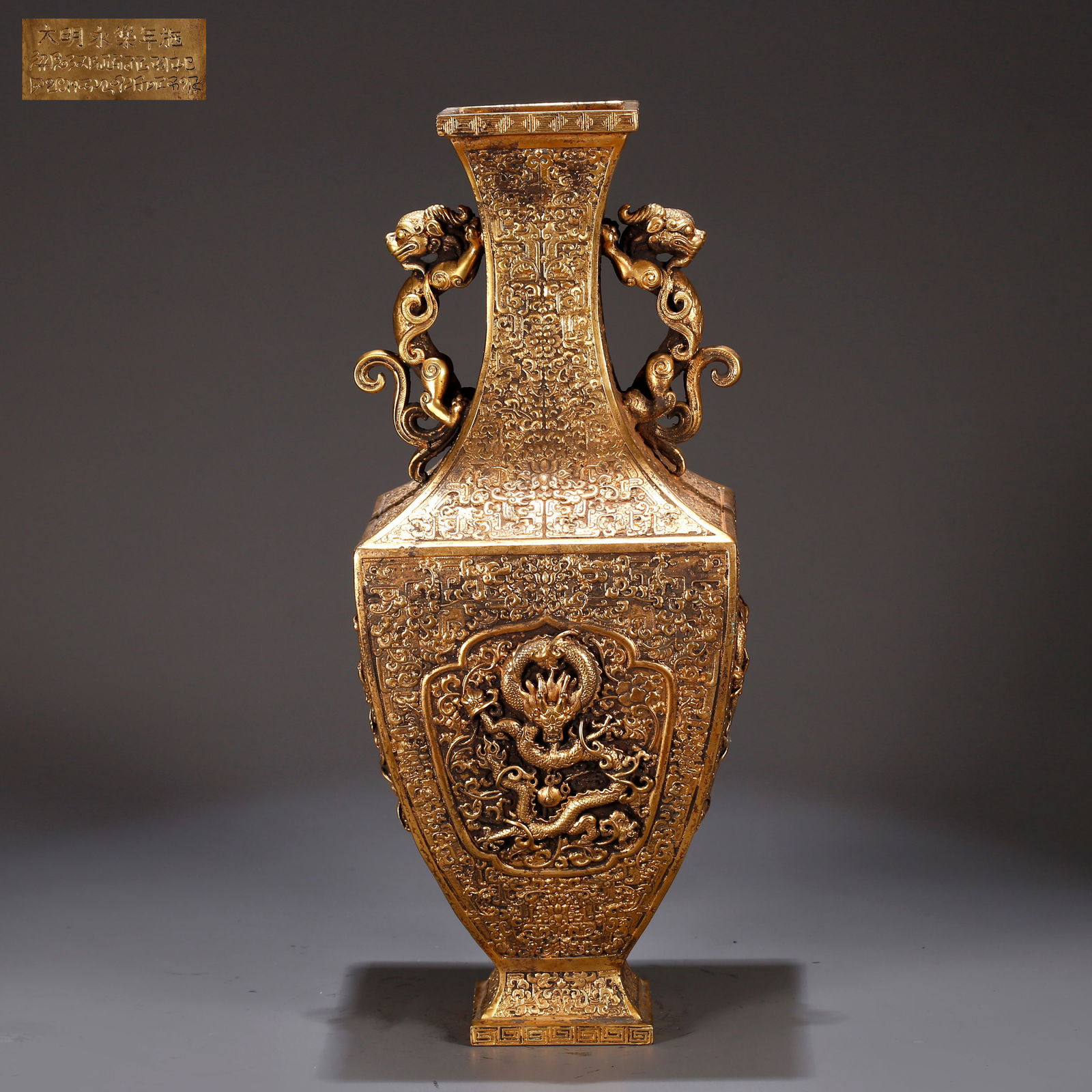 A GILT BRONZE SQUARE ZUN WITH CLOUD-DRAGON PATTERN AND DOUBLE BEAST HANDLES (1 of 10)