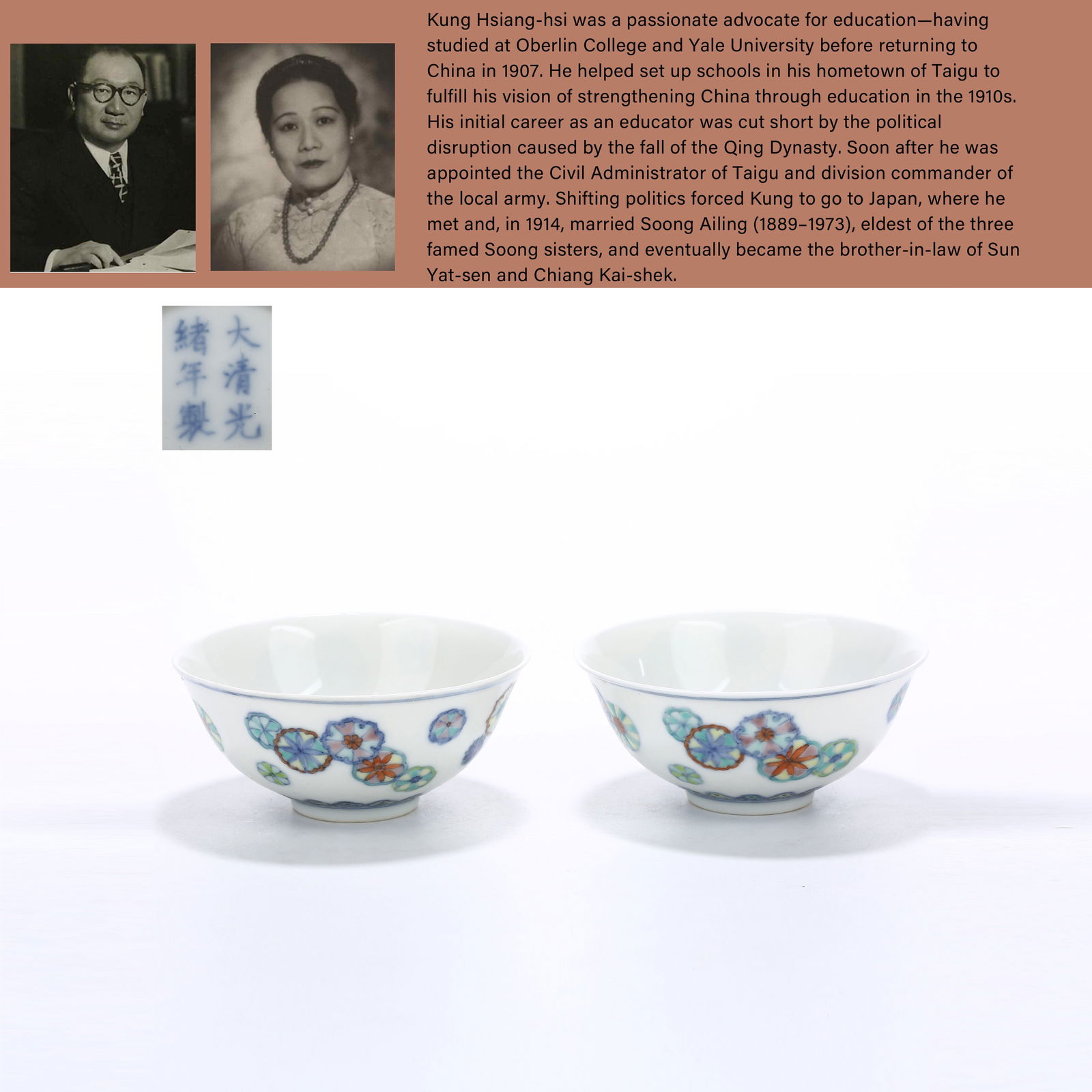 A DOUCAI "PIQIU FLOWER" PATTERN BOWLS (SET) (1 of 10)