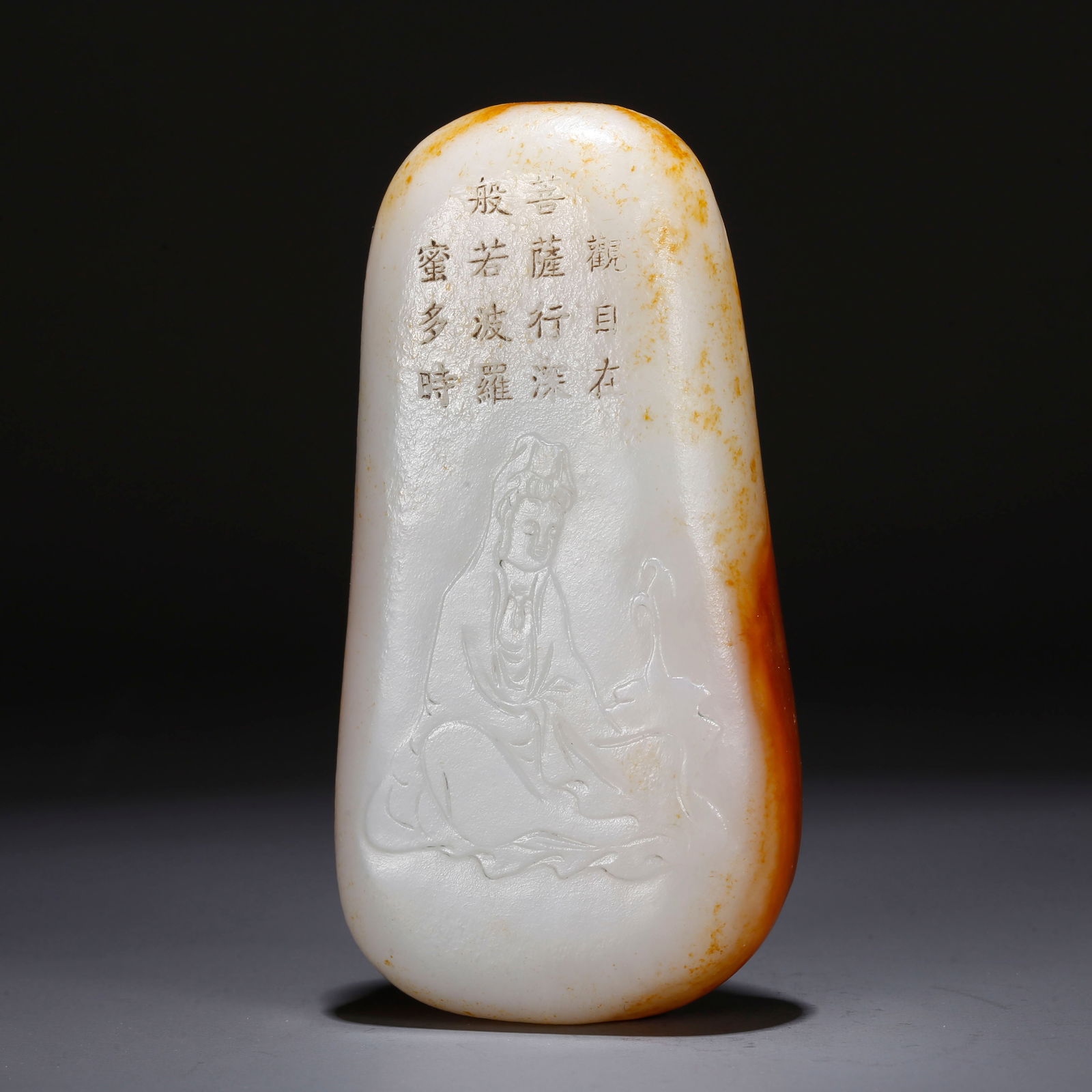 A HETIAN JADE ORNAMENT CARVED WITH GUANYIN PATTERN (1 of 10)