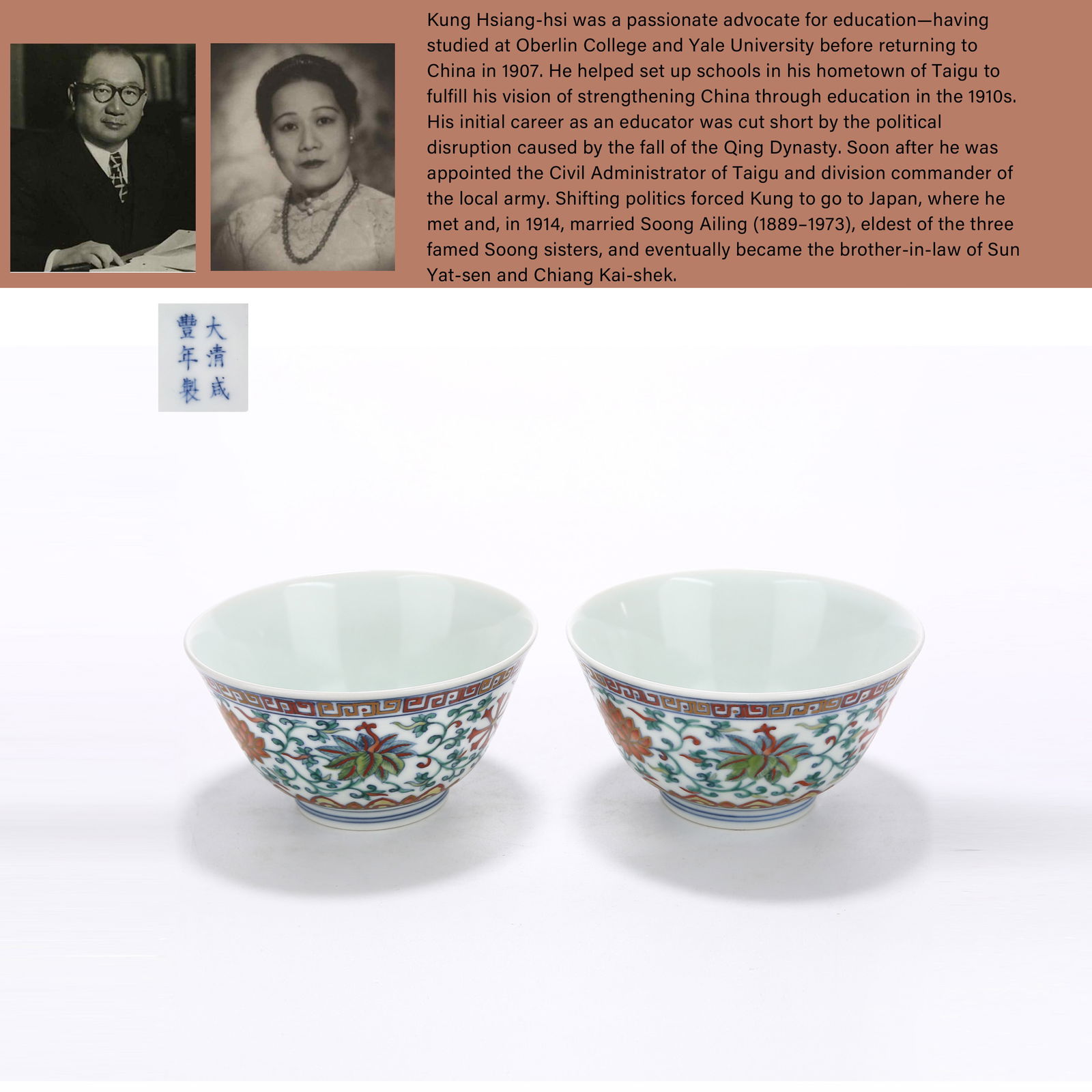 A DOUCAI INTERTWINED FLORAL PATTERN BOWLS (SET) (1 of 11)