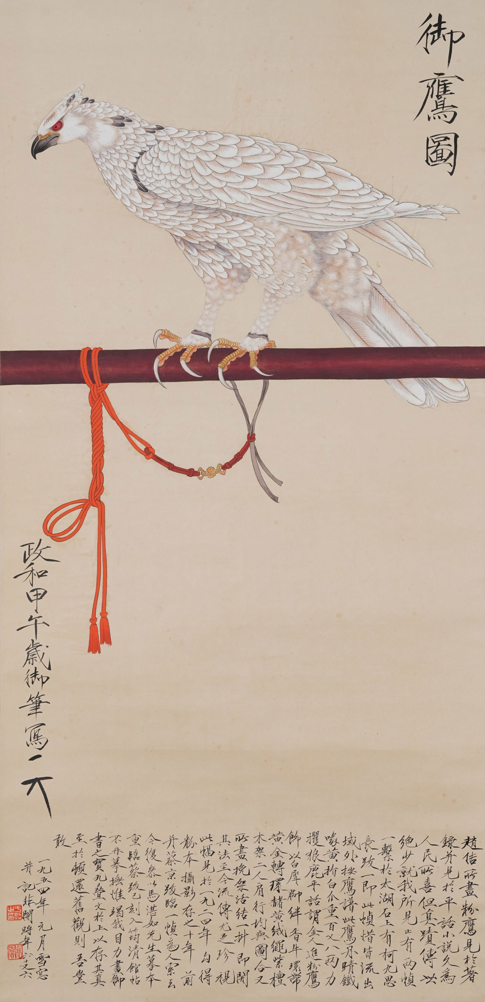 A EAGLE PAINTING ON PAPER BY YU FEI'AN.於非闇 (1 of 8)