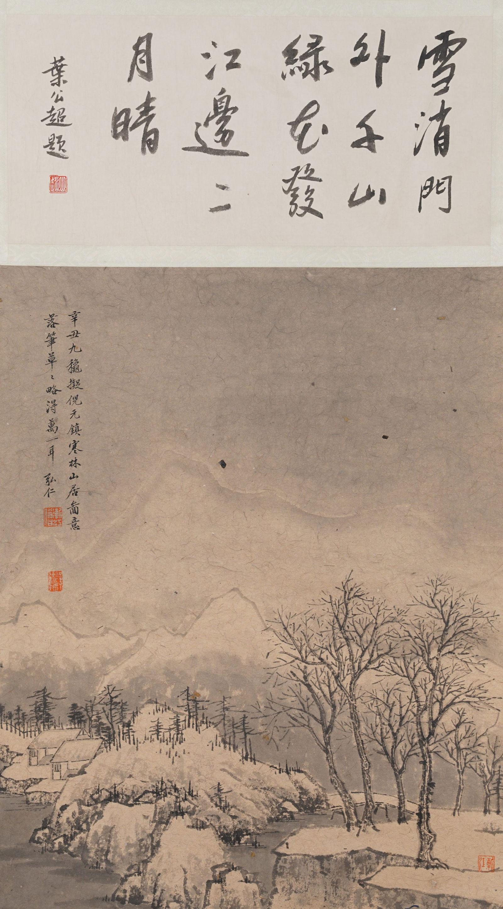 A LANDSCAPE PAINTING ON PAPER BY HONGREN.弘仁 (1 of 10)