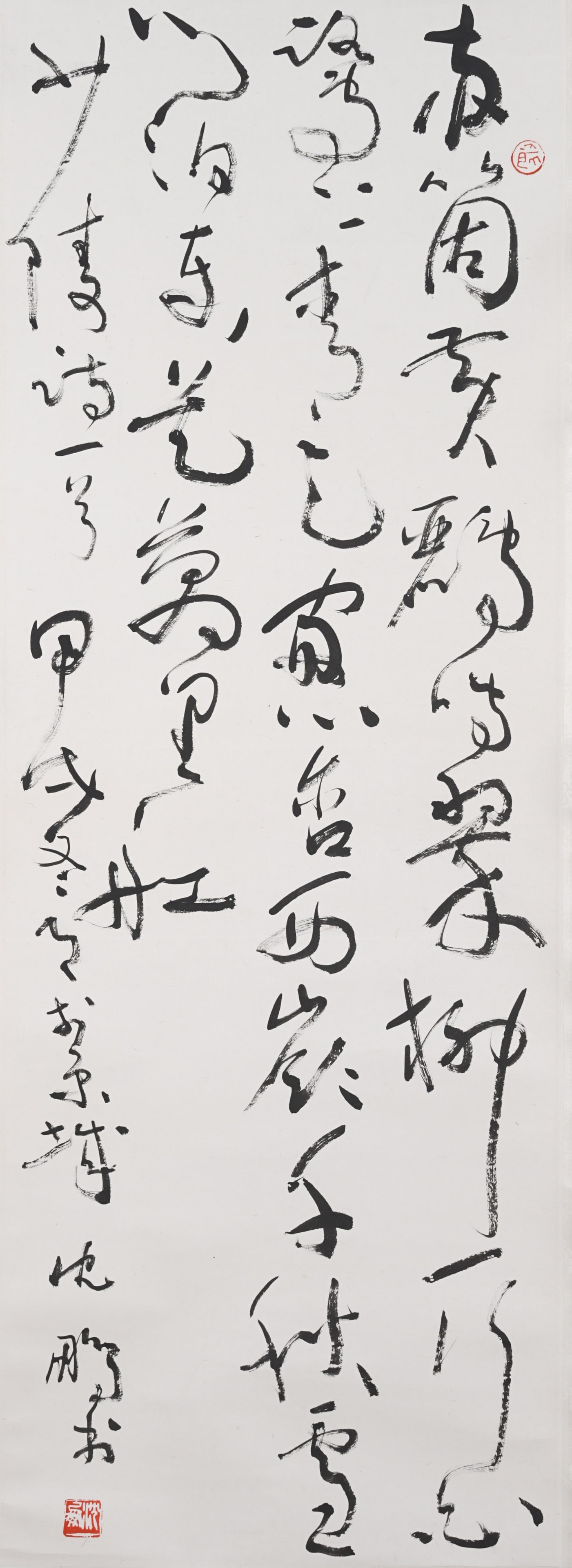 A CALLIGRAPHY ON PAPER BY SHEN PENG.沈鵬 (1 of 8)