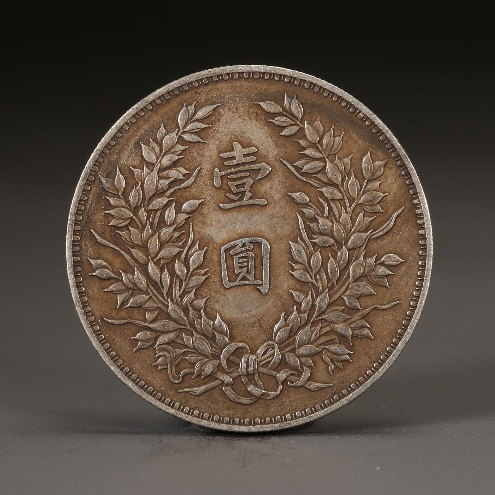 A SILVER DOLLAR COIN: One Silver dollar Coin