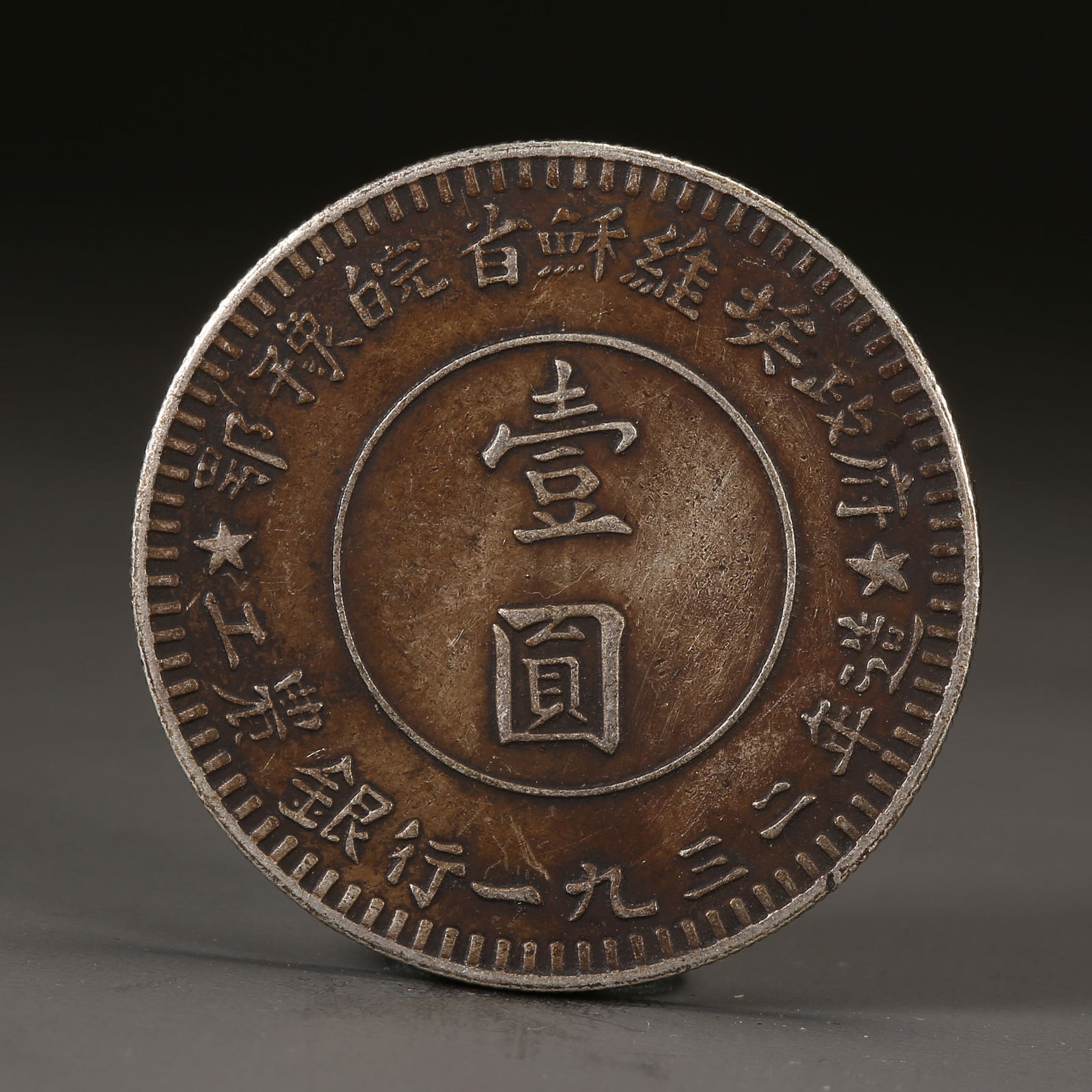 A SILVER DOLLAR COIN (1 of 3)