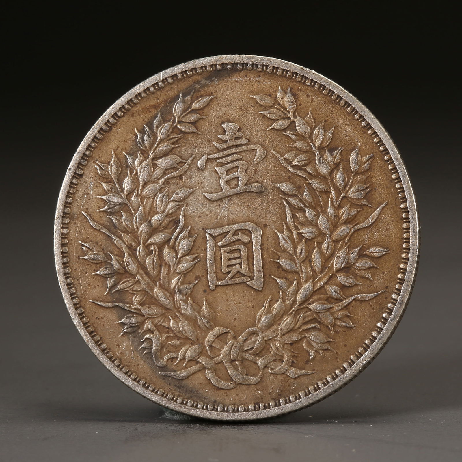 A SILVER DOLLAR COIN (1 of 3)