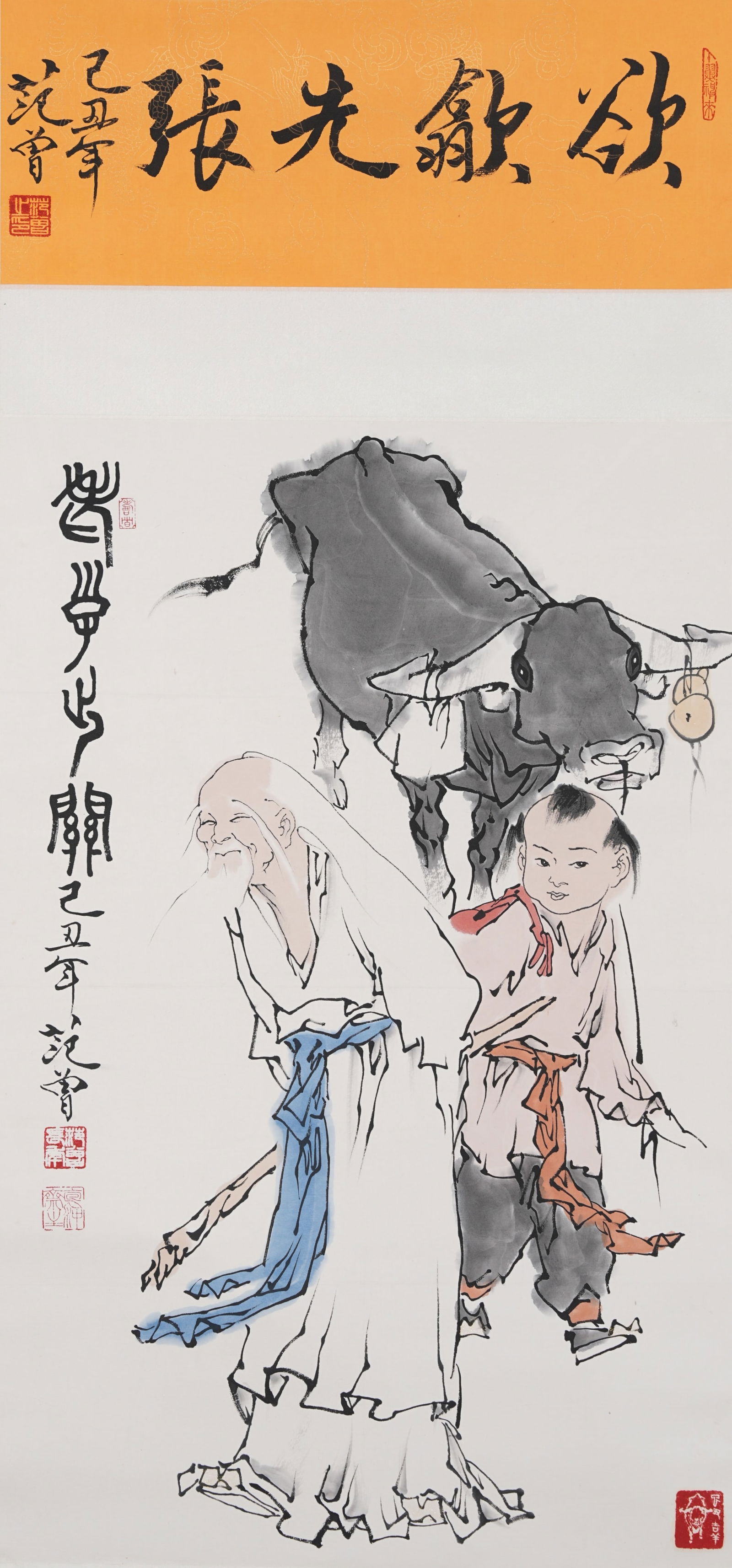 A FIGURE PAINTING ON PAPER BY FAN ZENG.範曾 (1 of 10)