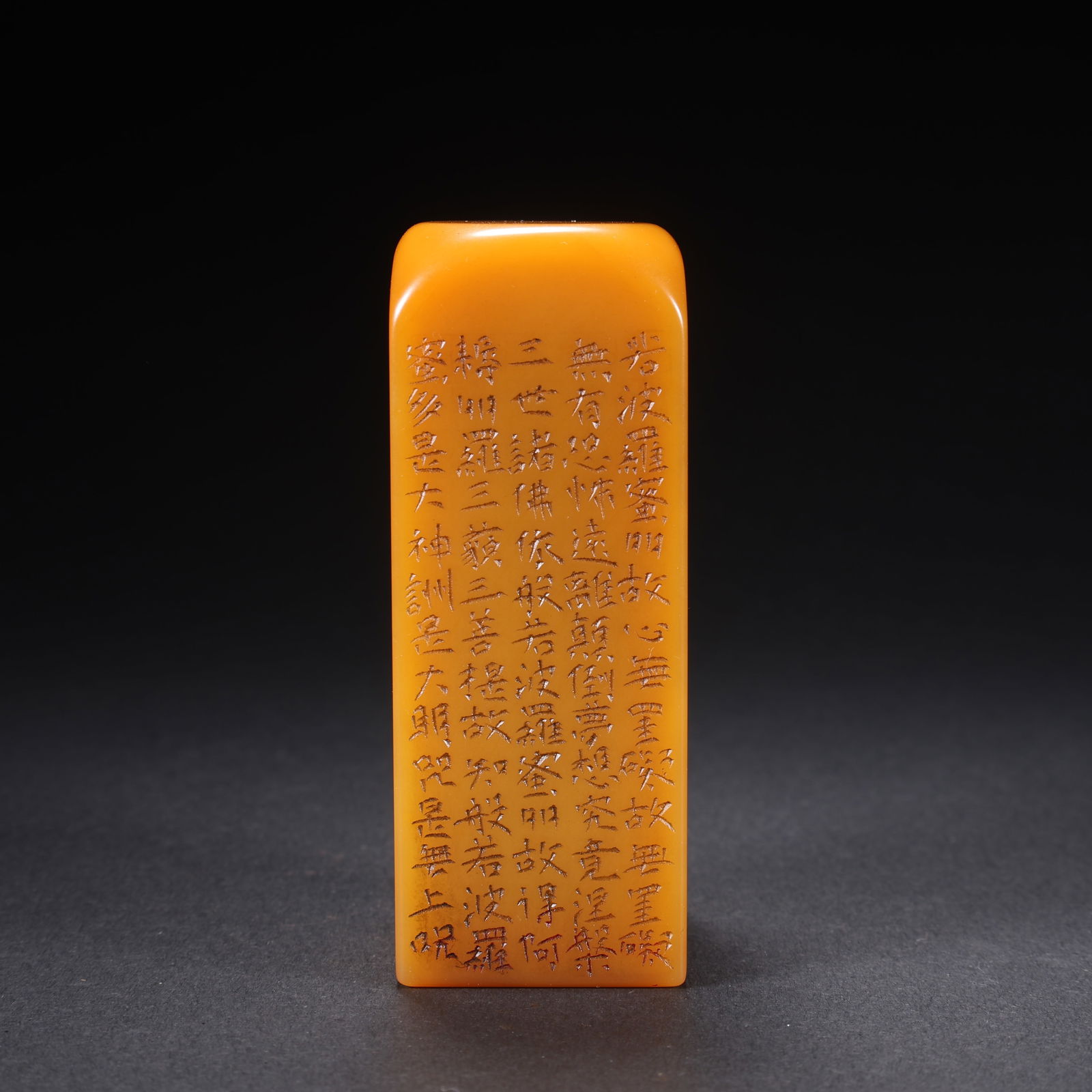 A TIANHUANG STONE SEAL WITH XUYUN-STYLE SEAL SCRIPT INSCRIPTION: Tianhuang Stone Seal with Xuyun-Style Seal Script Inscription