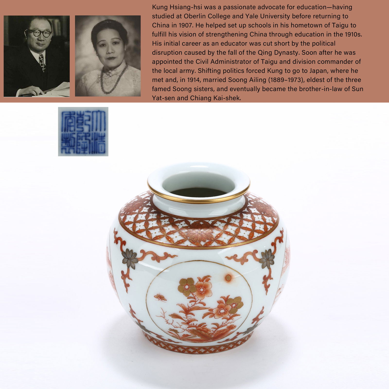 A IRON-RED GILDED FLORAL PATTERN SMALL JAR (1 of 10)