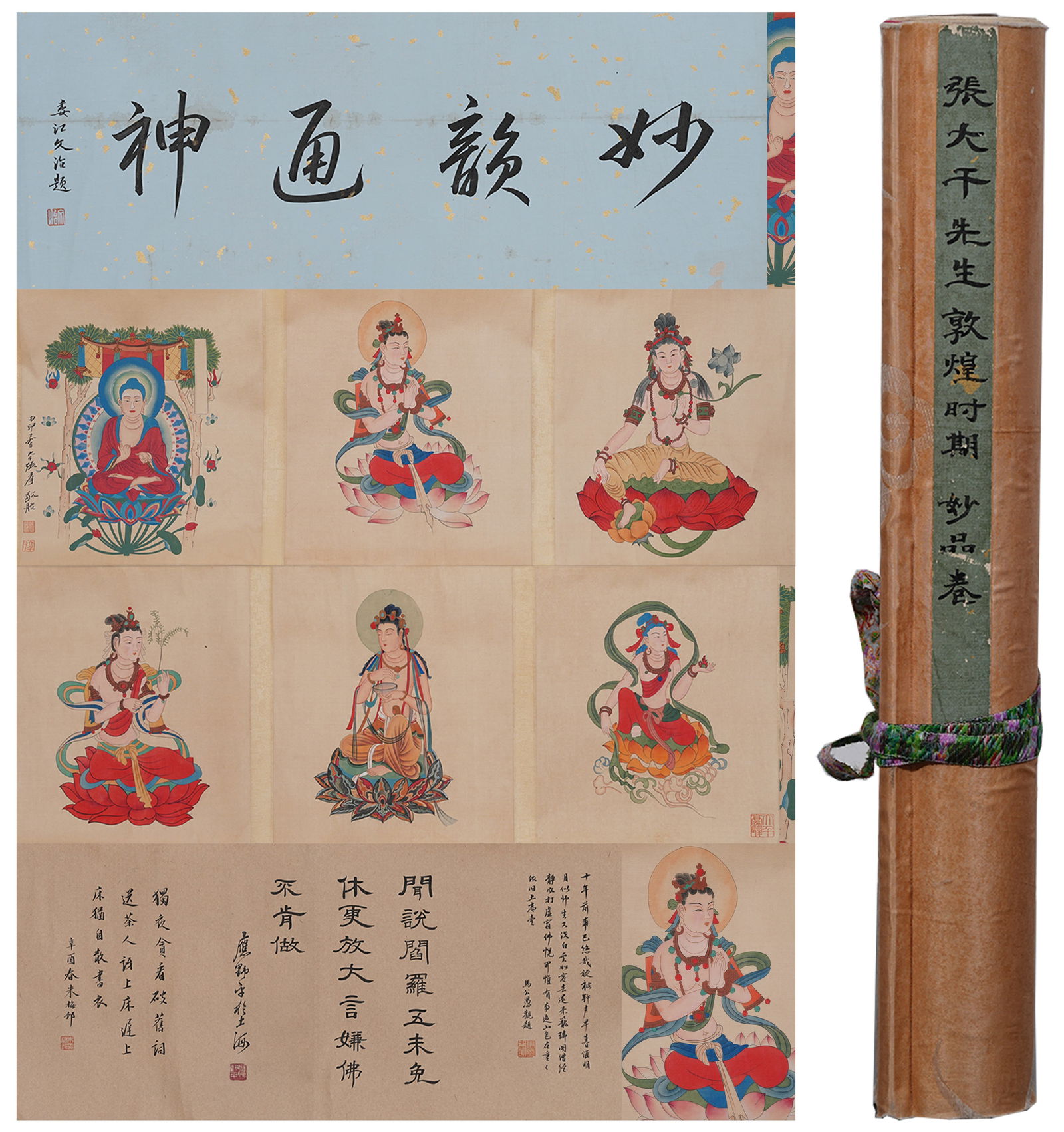 A DUNHUANG PAINTING HANDSCROLL ON SILK BY ZHANG DAQIAN.張大千 (1 of 9)