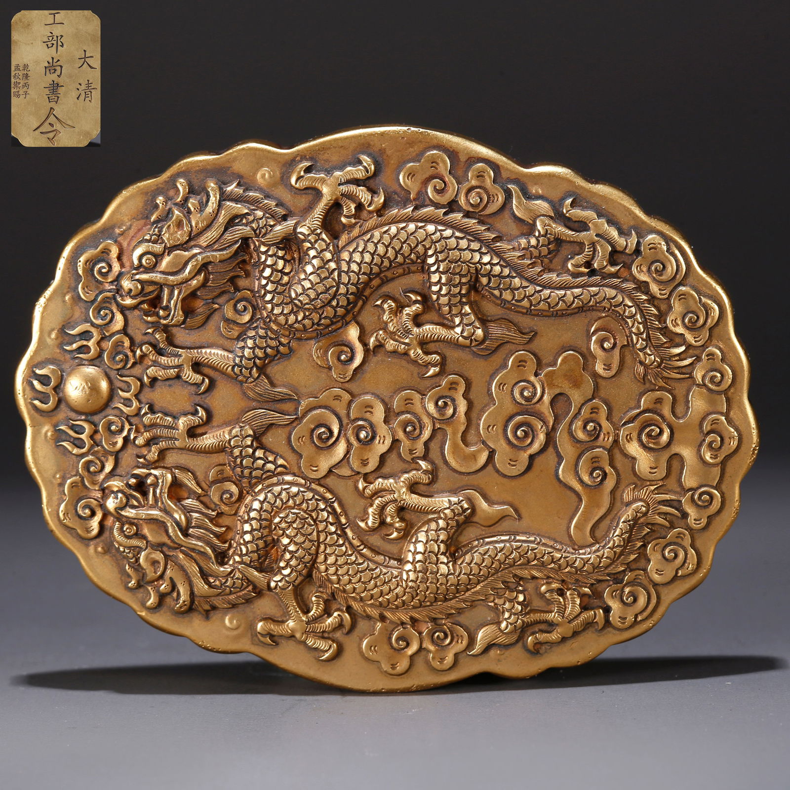 A GILT BRONZE TOKEN WITH CLOUD-AND-DRAGON DESIGN (1 of 10)