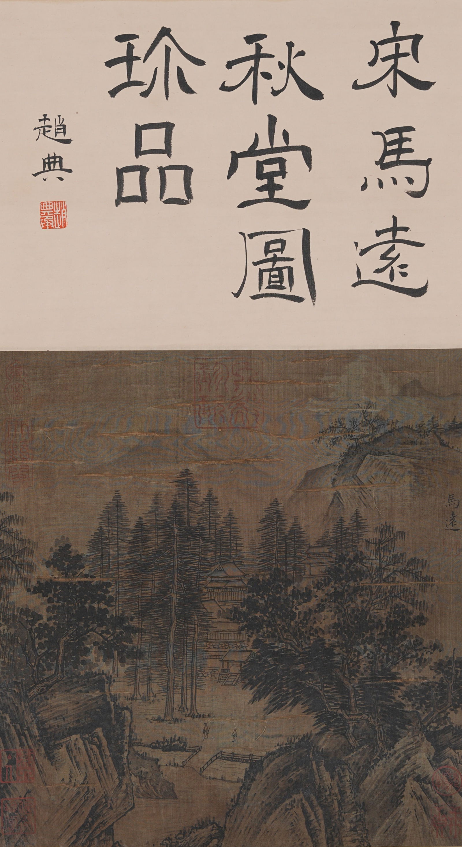 A LANDSCAPE PAINTING ON SILK BY MA YUAN.馬遠 (1 of 10)