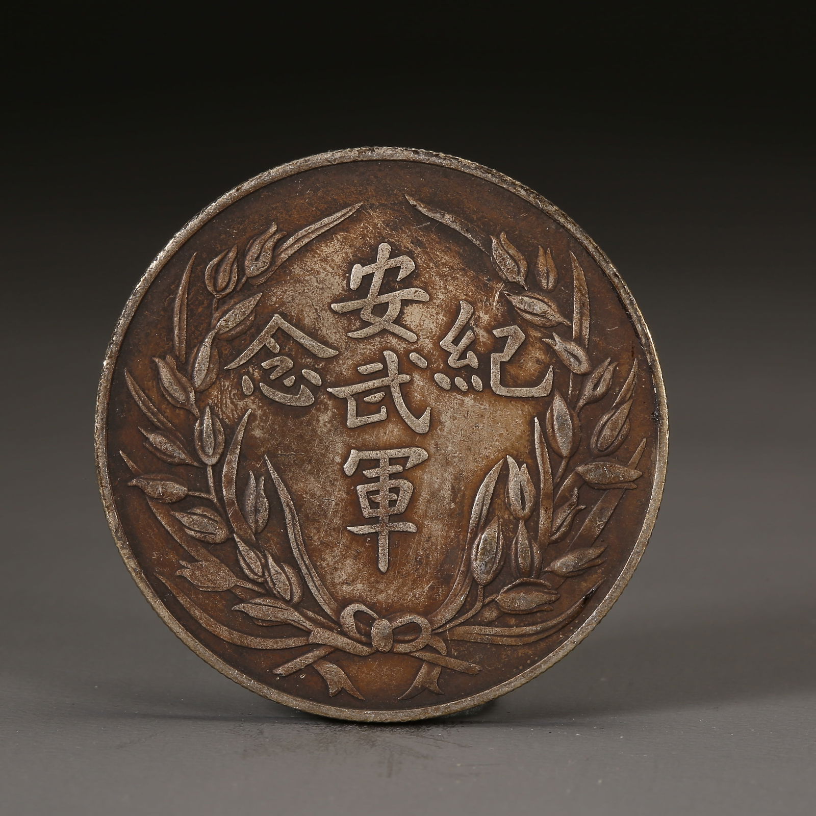 A SILVER DOLLAR COIN (1 of 3)