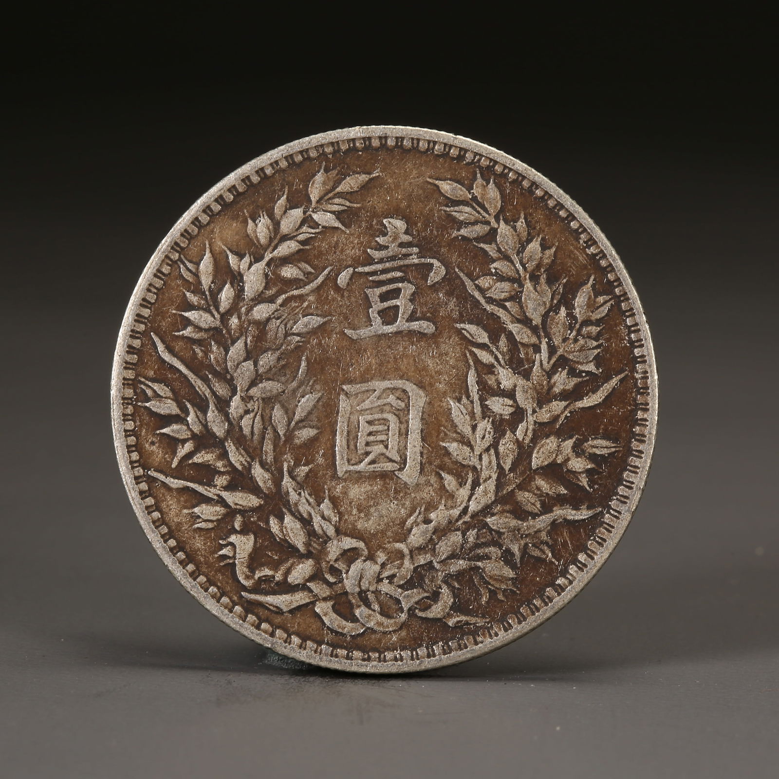 A SILVER DOLLAR COIN: One Silver dollar Coin