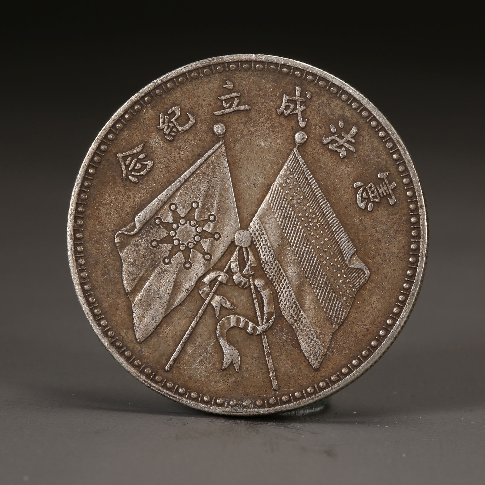 A SILVER DOLLAR COIN (1 of 3)