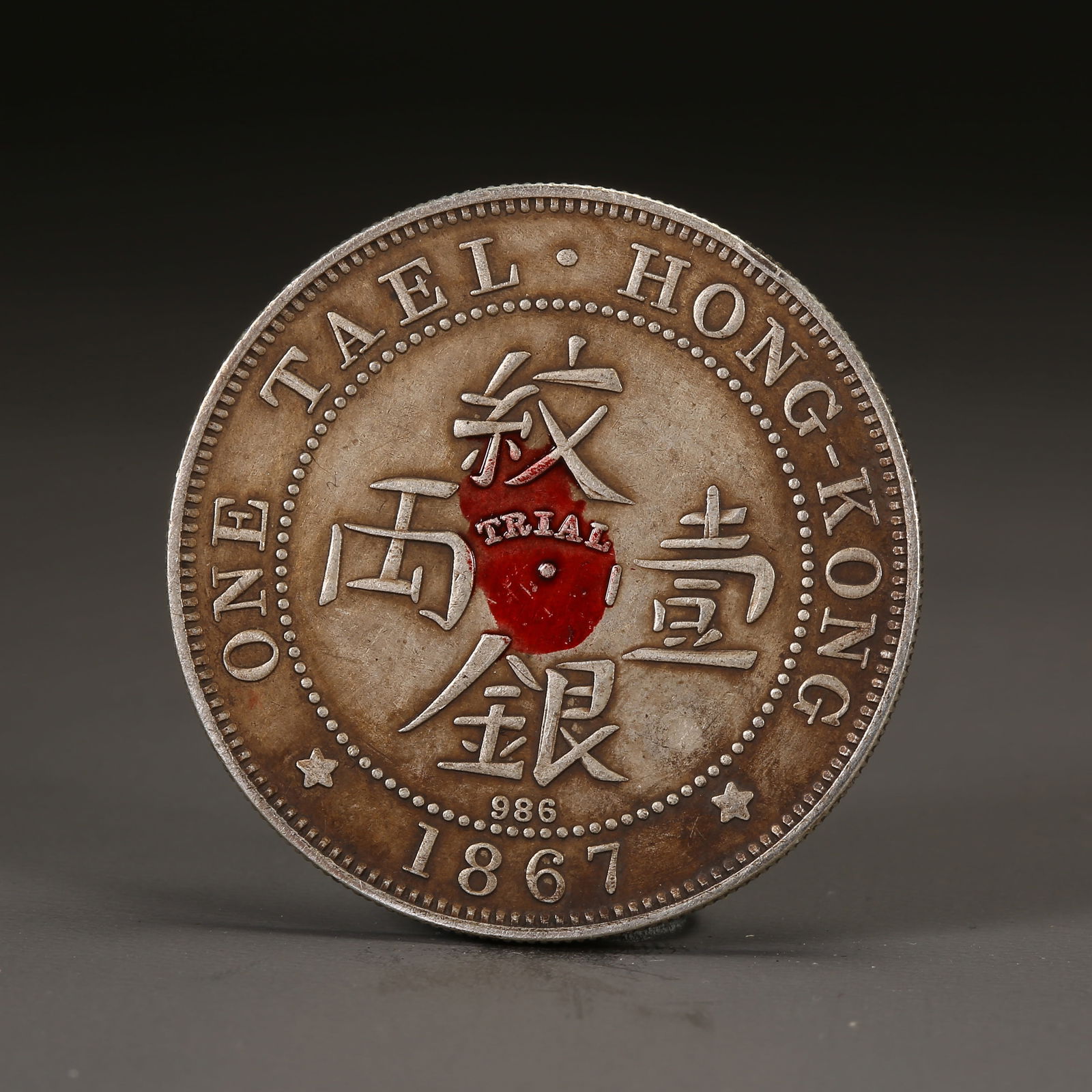 A SILVER DOLLAR COIN: One Silver dollar Coin