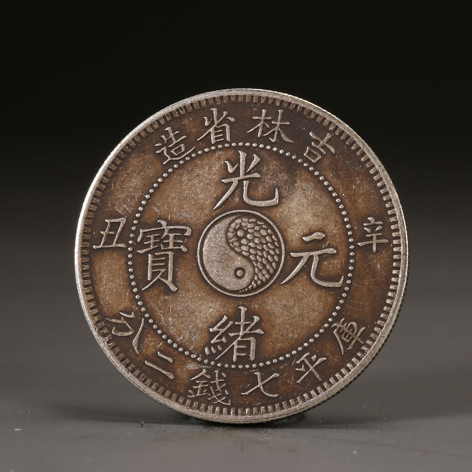 A SILVER DOLLAR COIN: One Silver dollar Coin