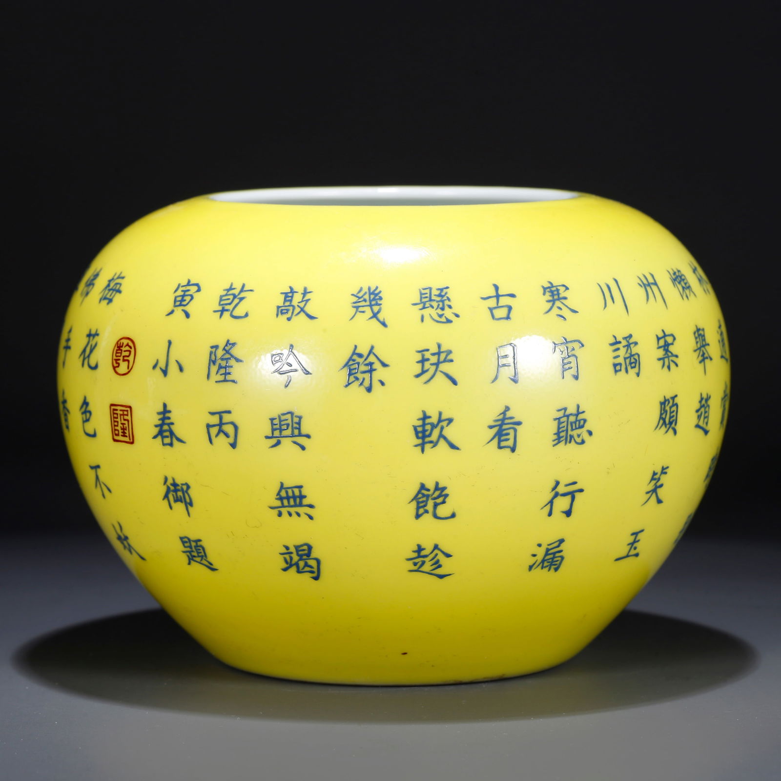 A YELLOW-GLAZED JAR WITH POETIC INSCRIPTIONS (1 of 9)