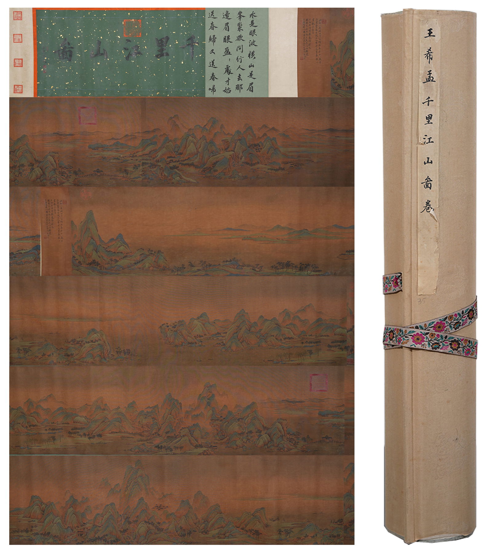 A "ALONG THE RIVER DURING THE QINGMING FESTIVAL" HANDSCROLL ON SILK BY WANG XIMENG.王希 (1 of 18)