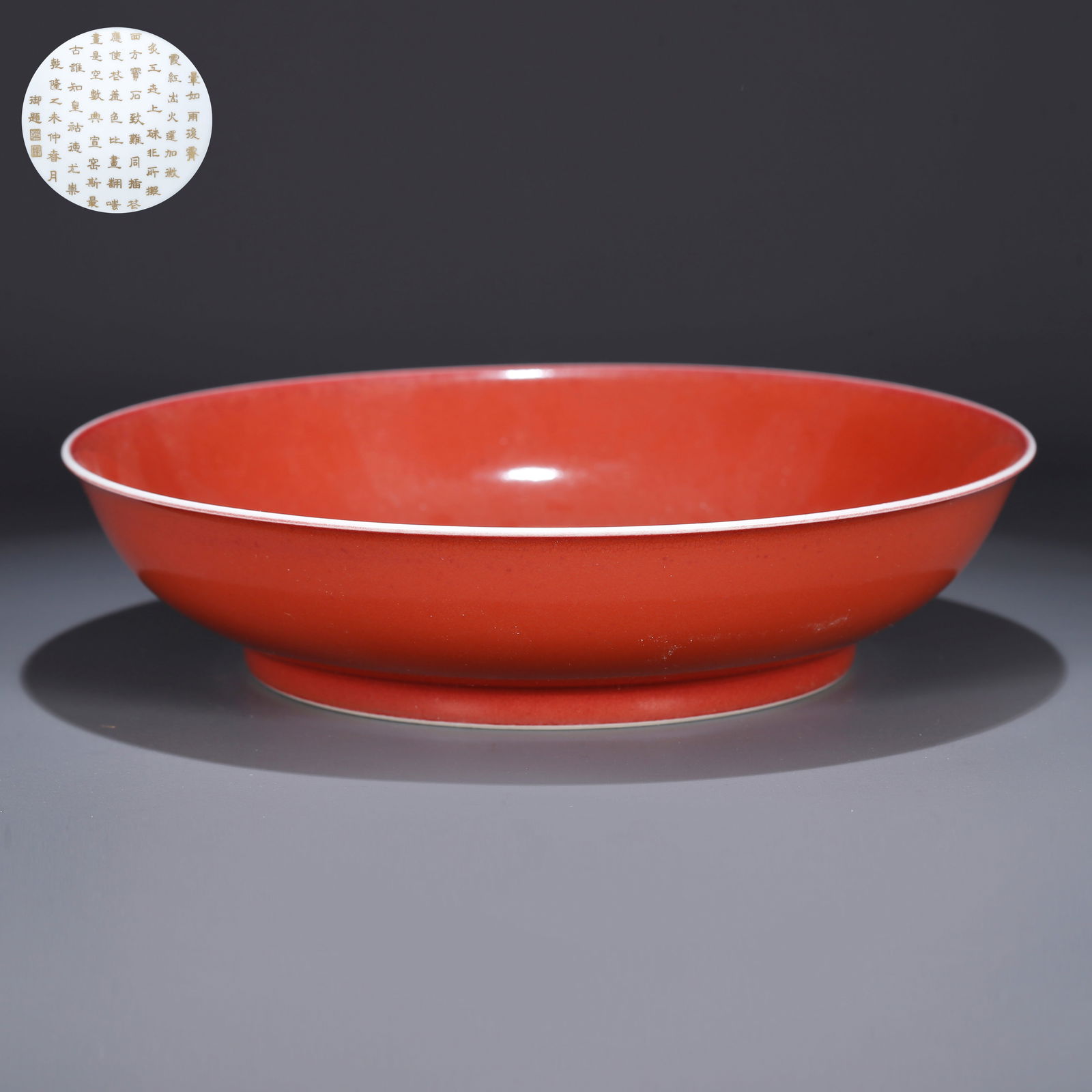 A LANGYAO RED-GLAZED PLATE (1 of 10)