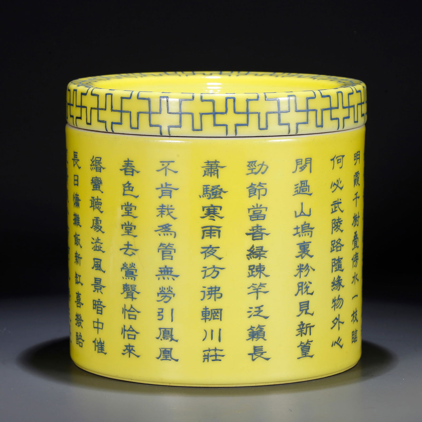 A YELLOW-GLAZED LIDDED JAR WITH POETIC INSCRIPTIONS (1 of 10)