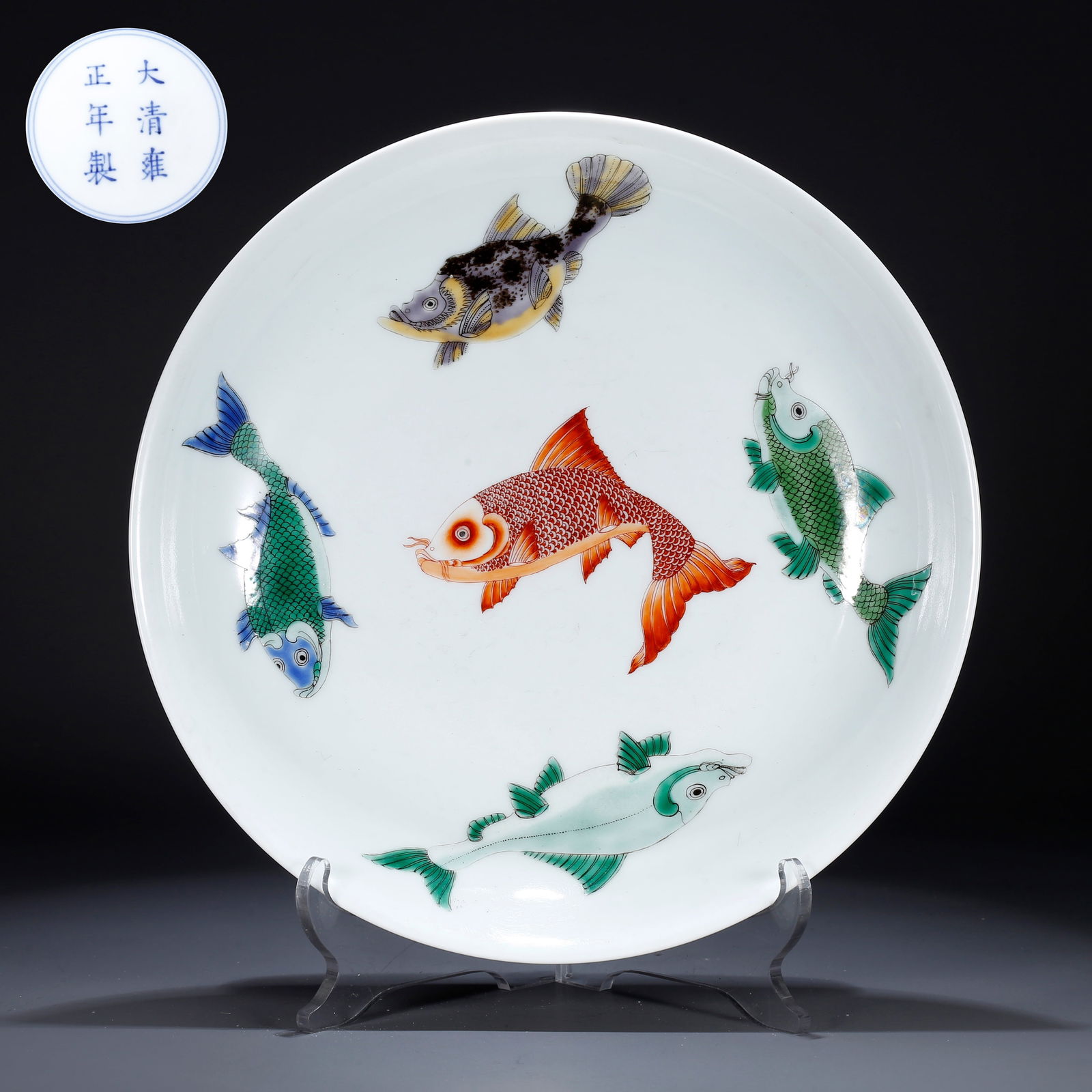 A FAMILLE ROSE PLATE WITH FISH TRANSFORMING INTO DRAGON DESIGN: Famille rose plate with fish transforming into dragon design