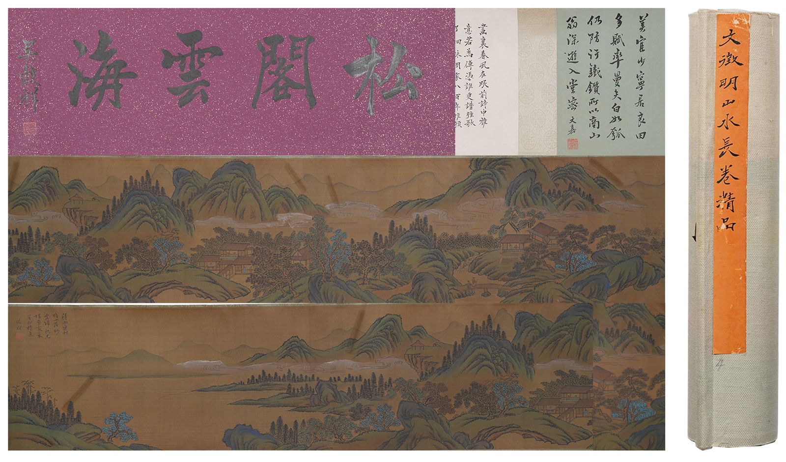 A LANDSCAPE PAINTING HANDSCROLL ON SILK BY WEN ZHENGMING.文徵明 (1 of 10)