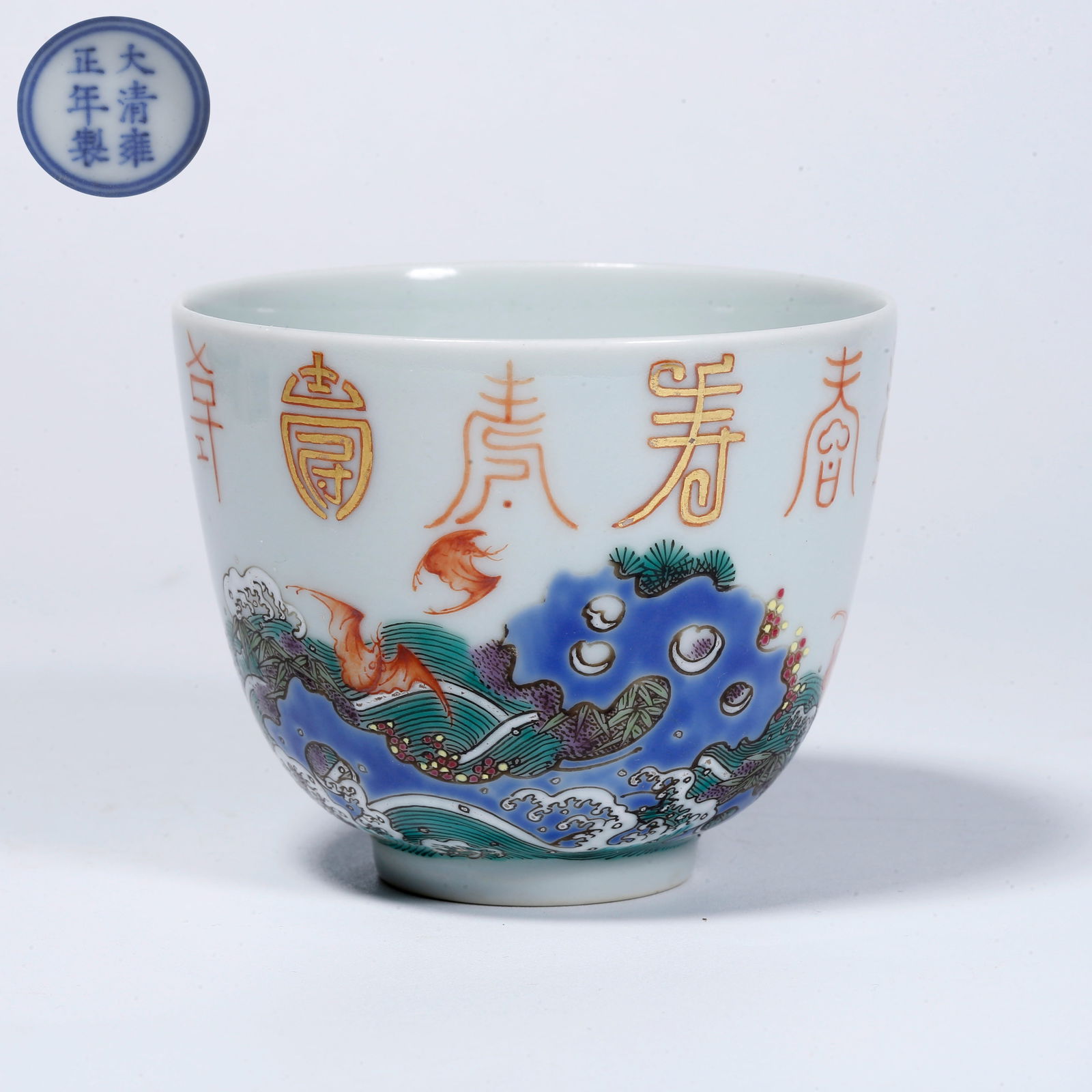 A FAMILLE ROSE CUP WITH GARDEN ROCK MOTIF: Famille rose cup with garden rock motif